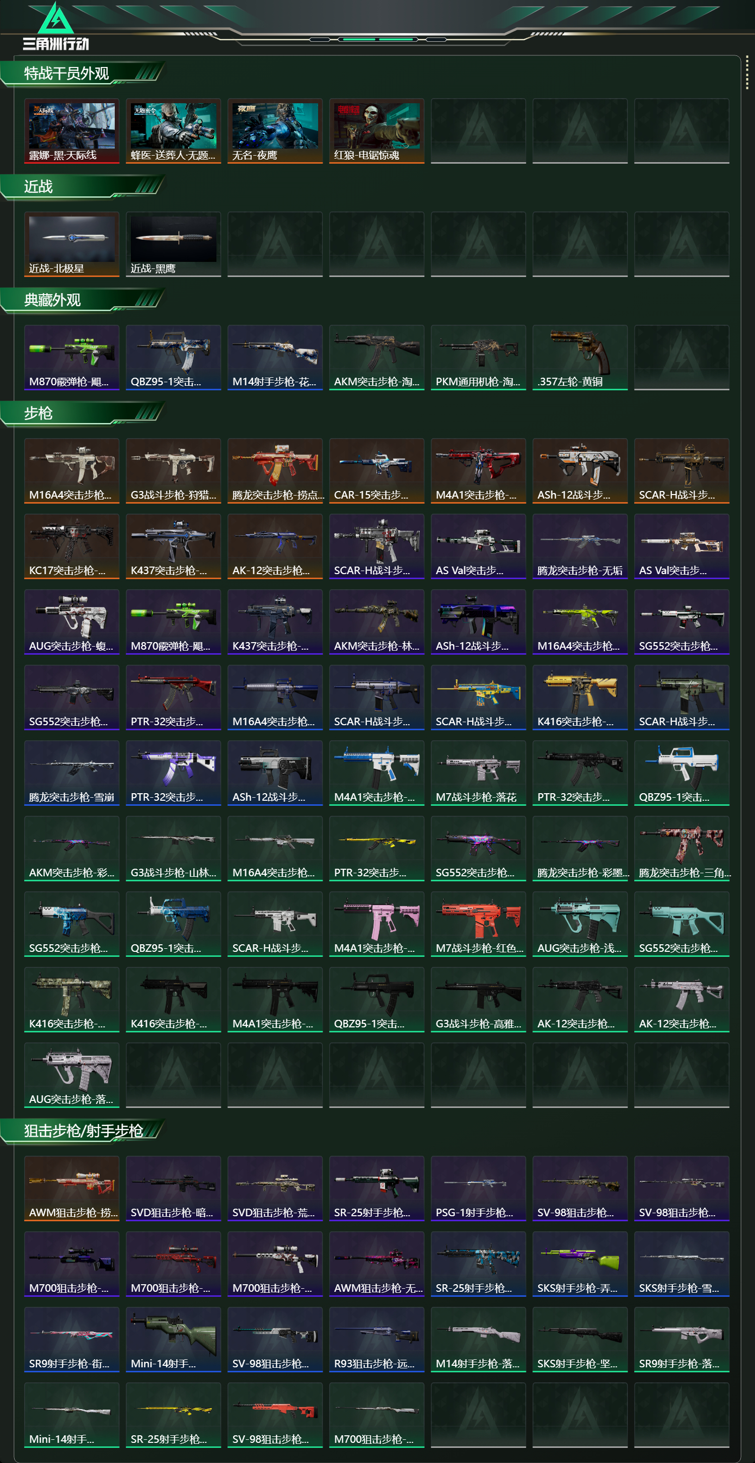 SJZCMW439063三角洲行动账号详情图12