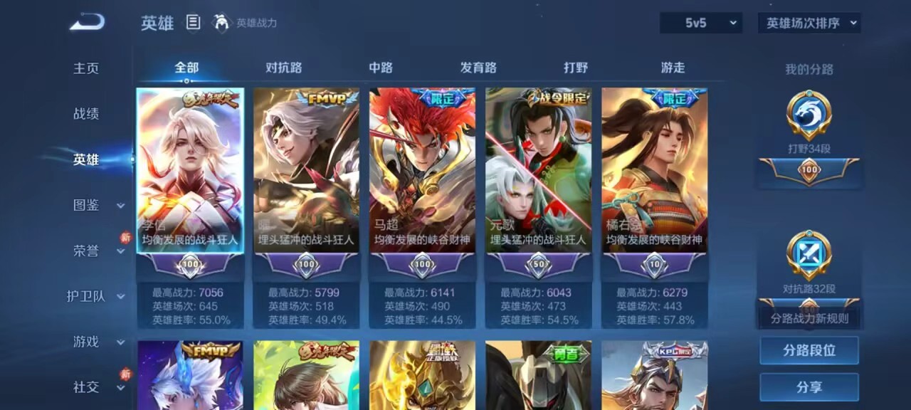 WZCMW4138764王者荣耀账号详情图5