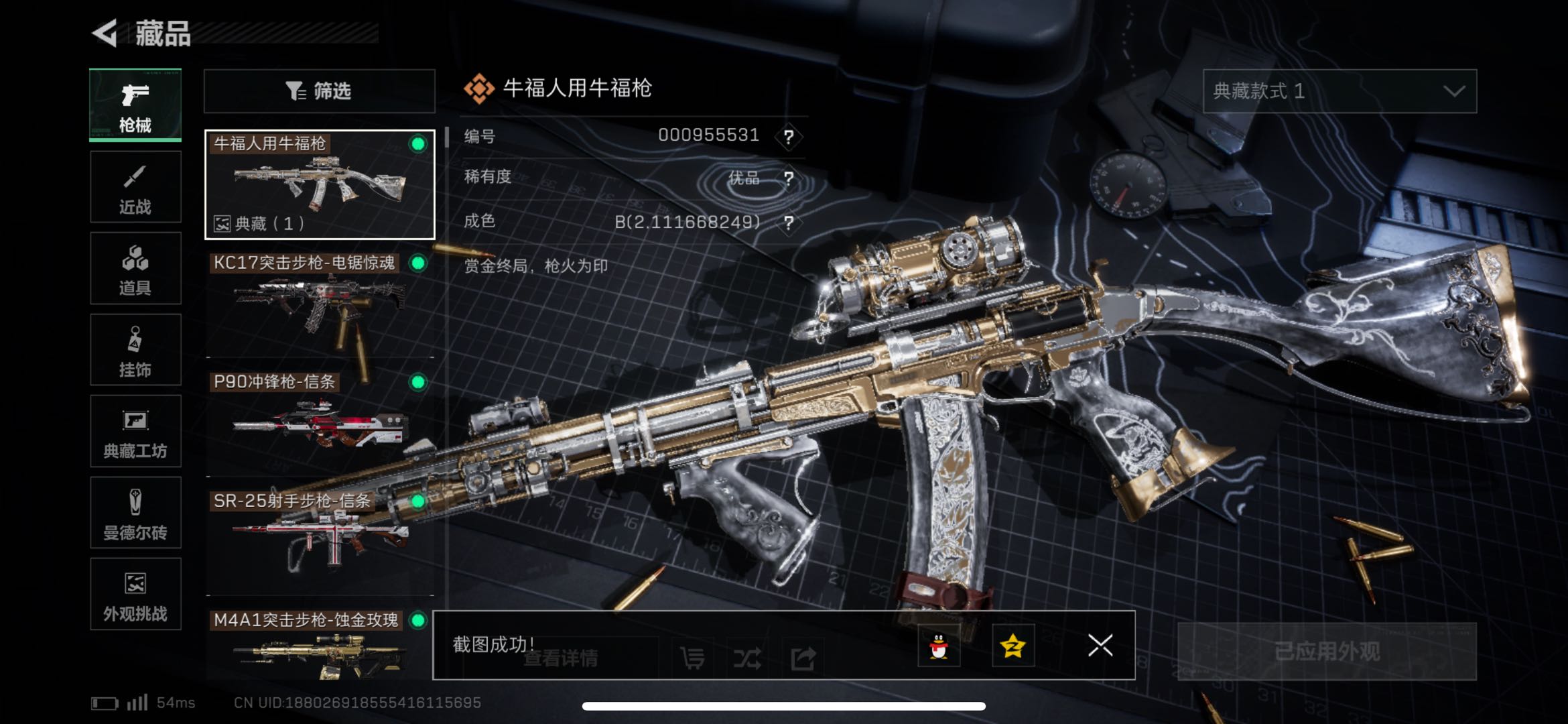 SJZCMW439067三角洲行动账号详情图4