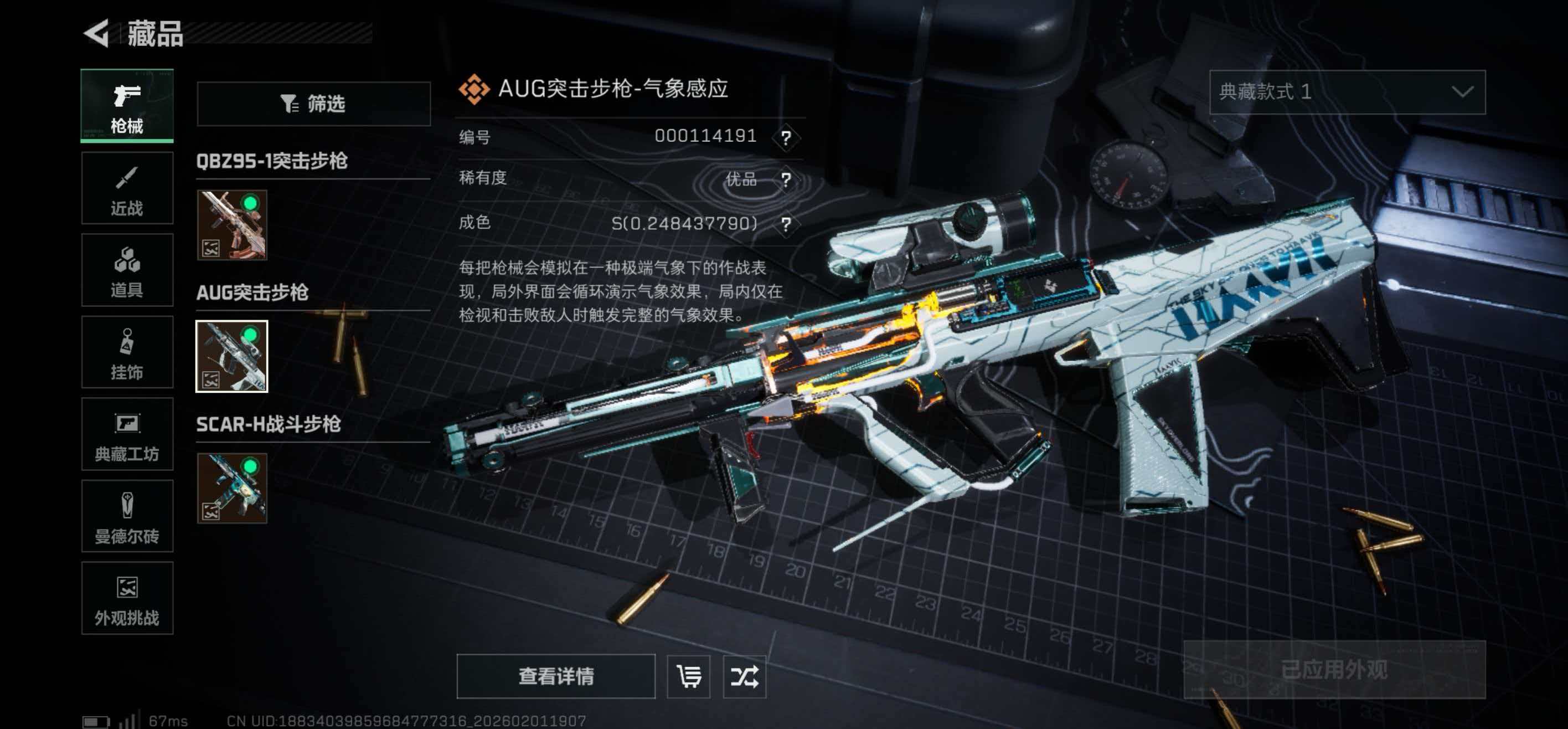 SJZCMW439265三角洲行动账号详情图9