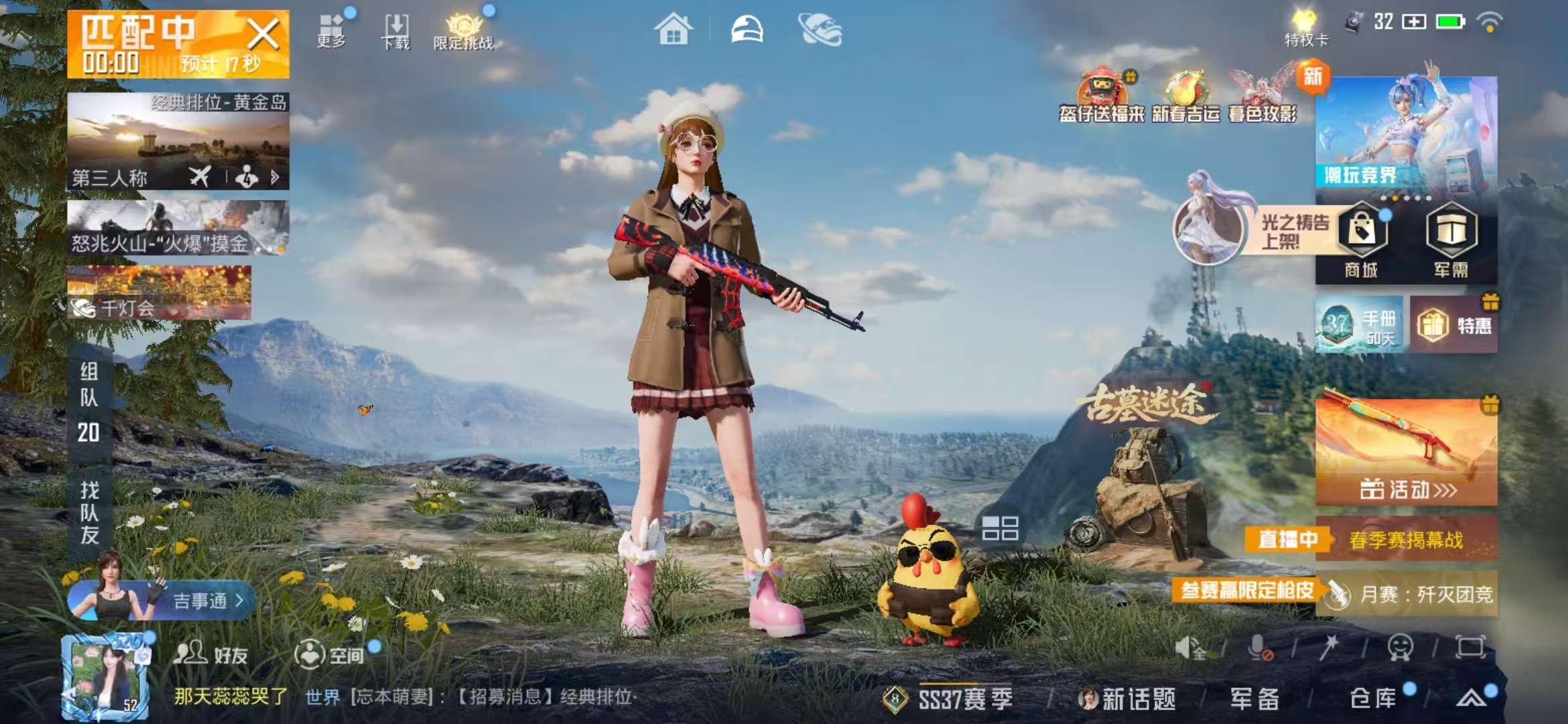 HPSJ473383和平精英账号详情图4