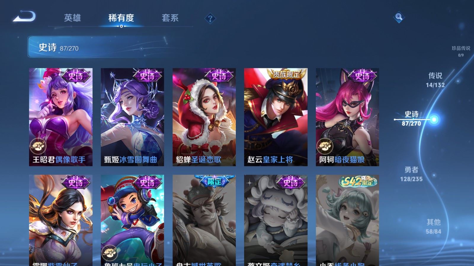 WZCMW4146644王者荣耀账号详情图17