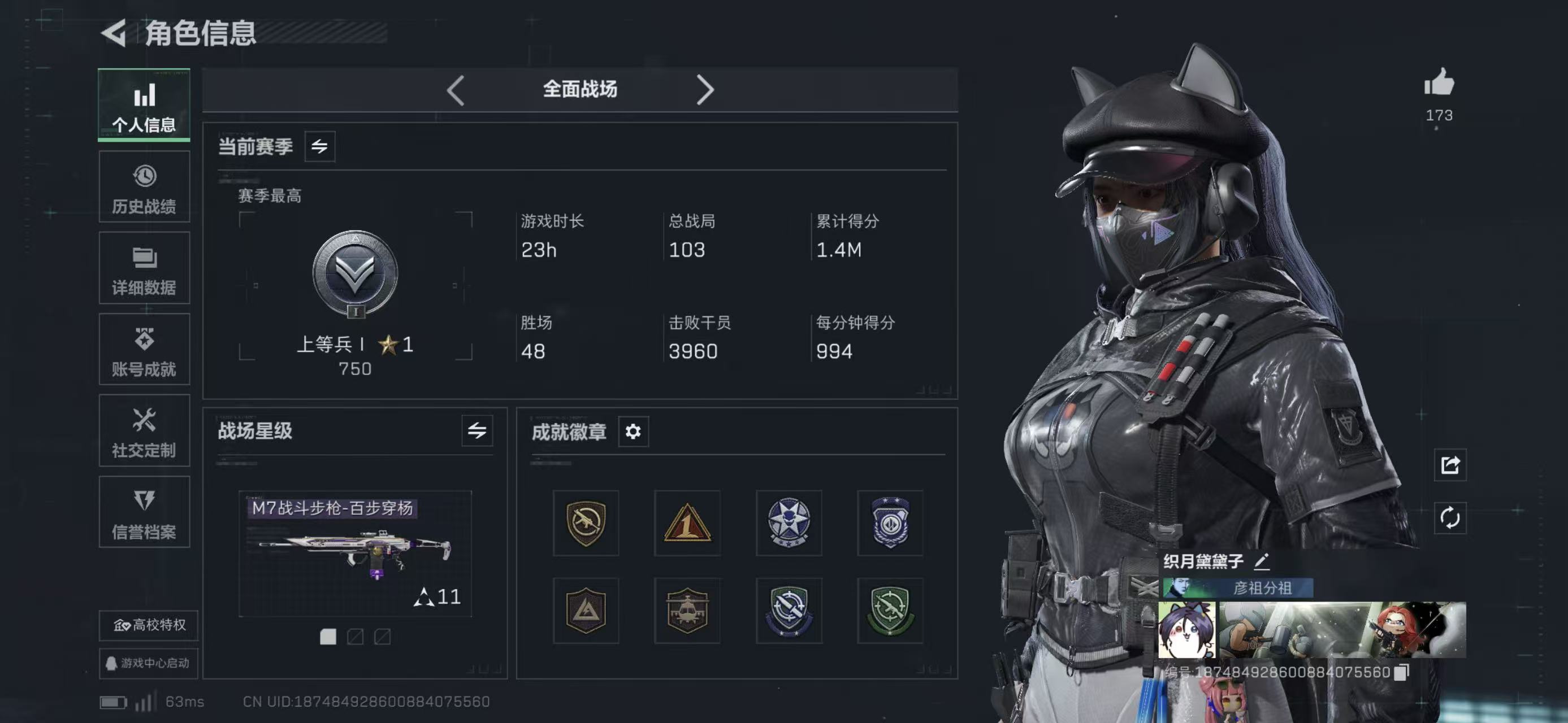 SJZCMW439460三角洲行动账号详情图2