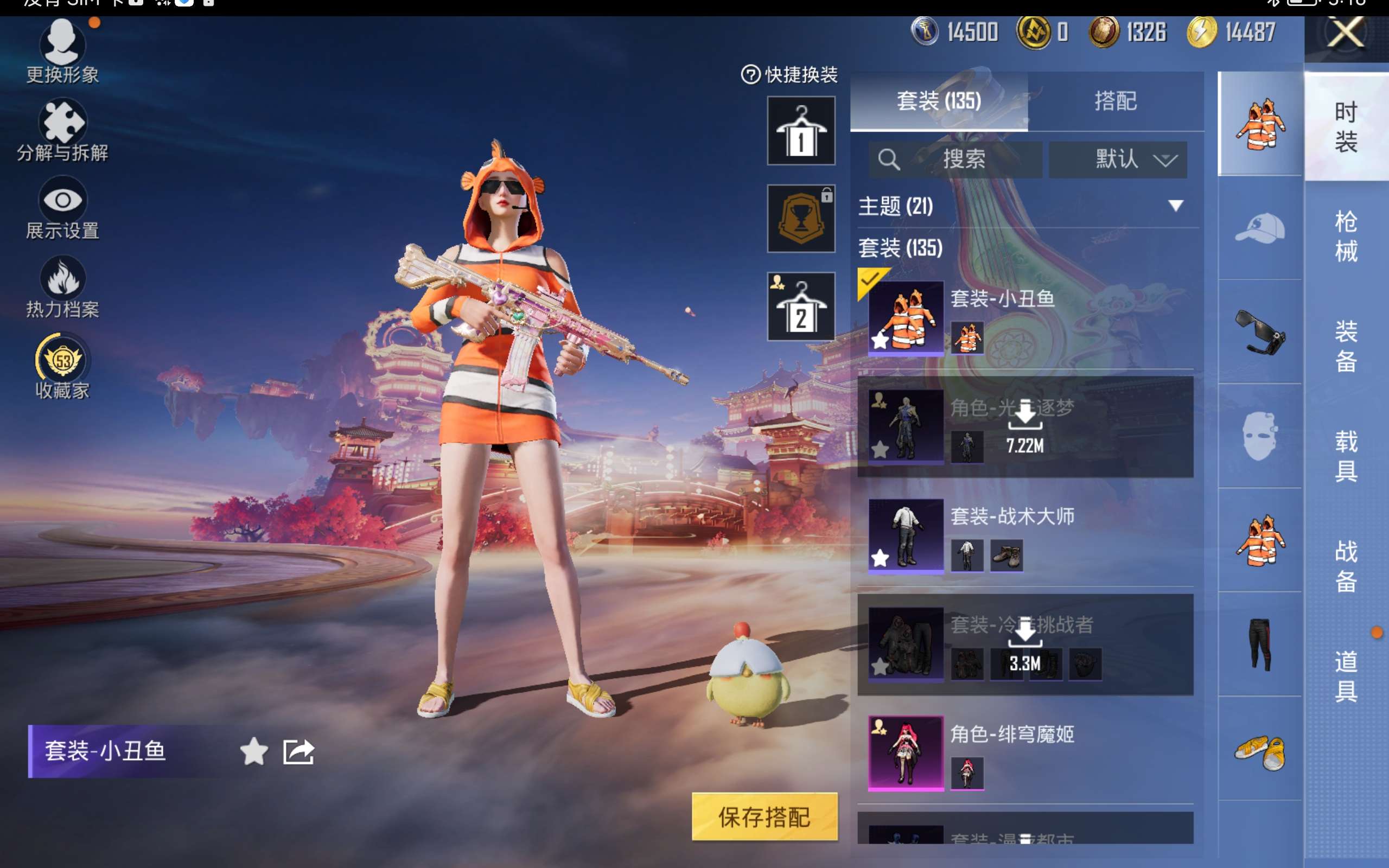 HPCMW479644和平精英账号详情图6