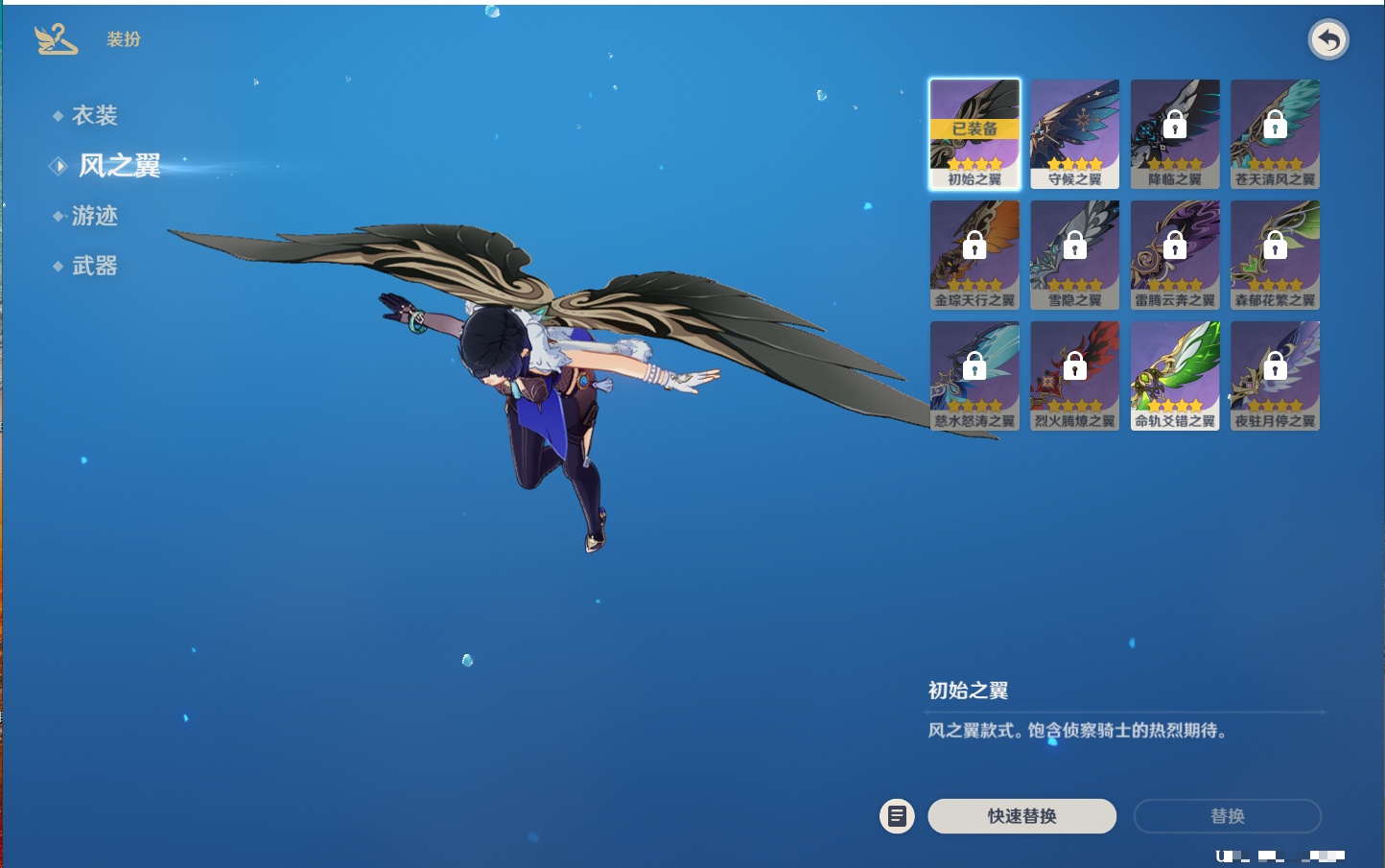 YSMK41951原神账号详情图15