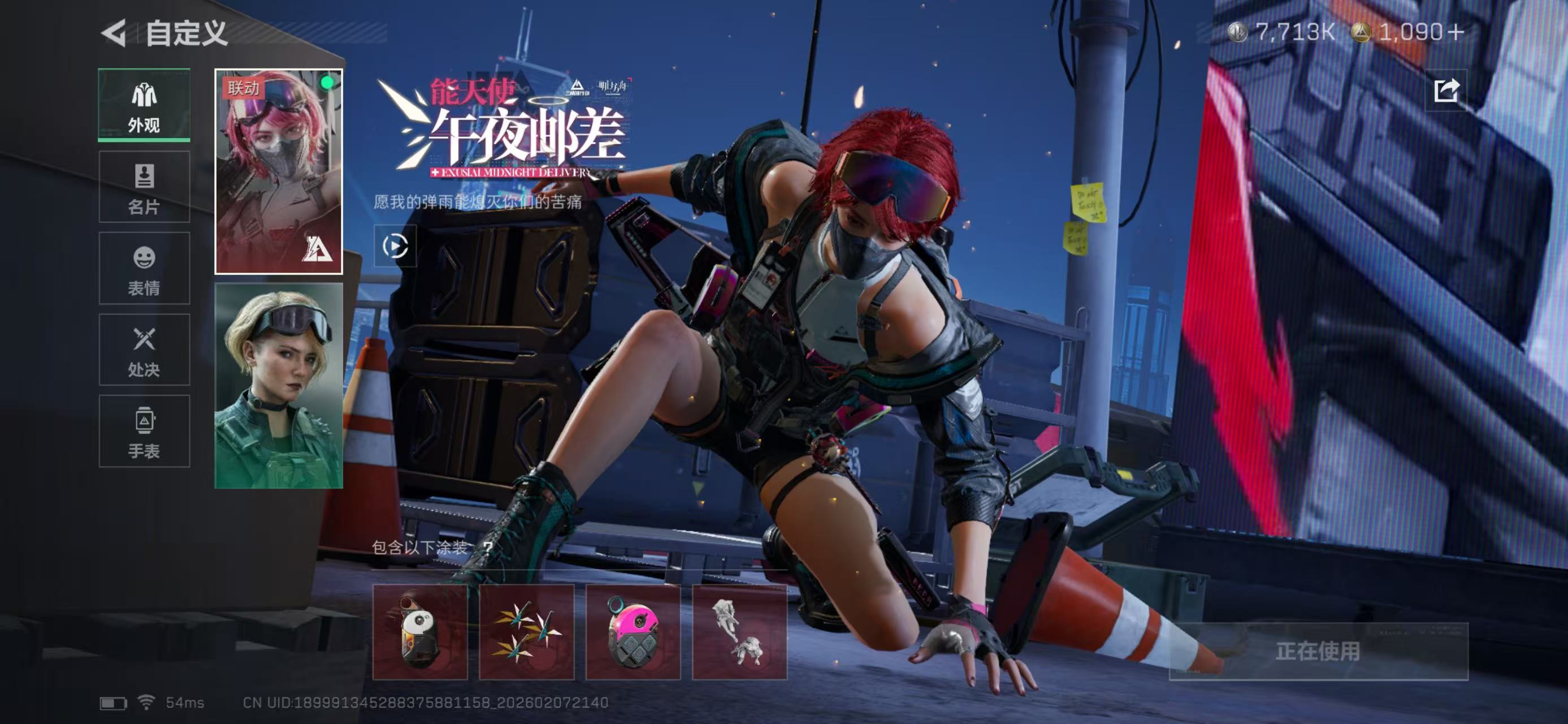 SJZCMW438994三角洲行动账号详情图20