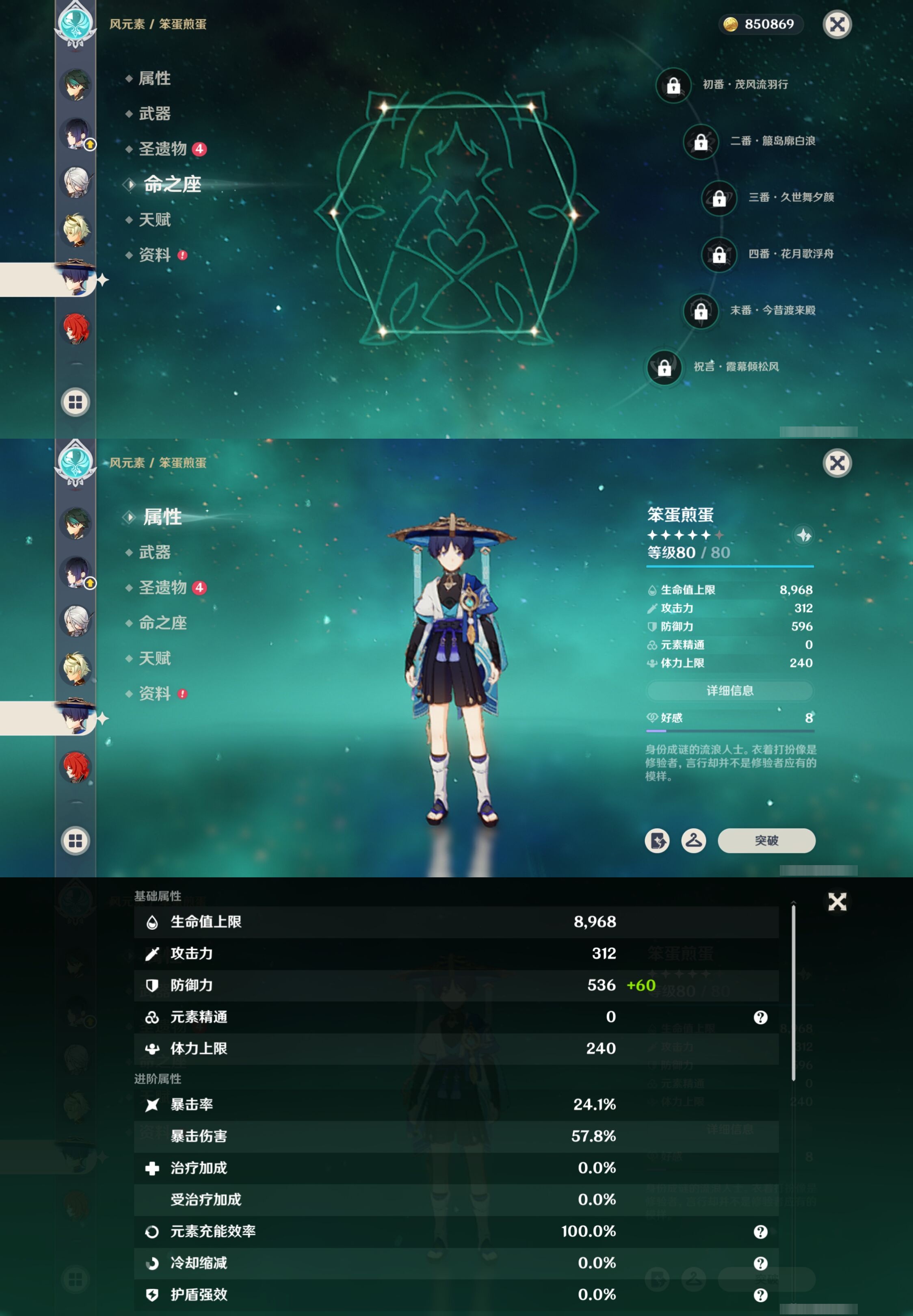 YSMK41941原神账号详情图17