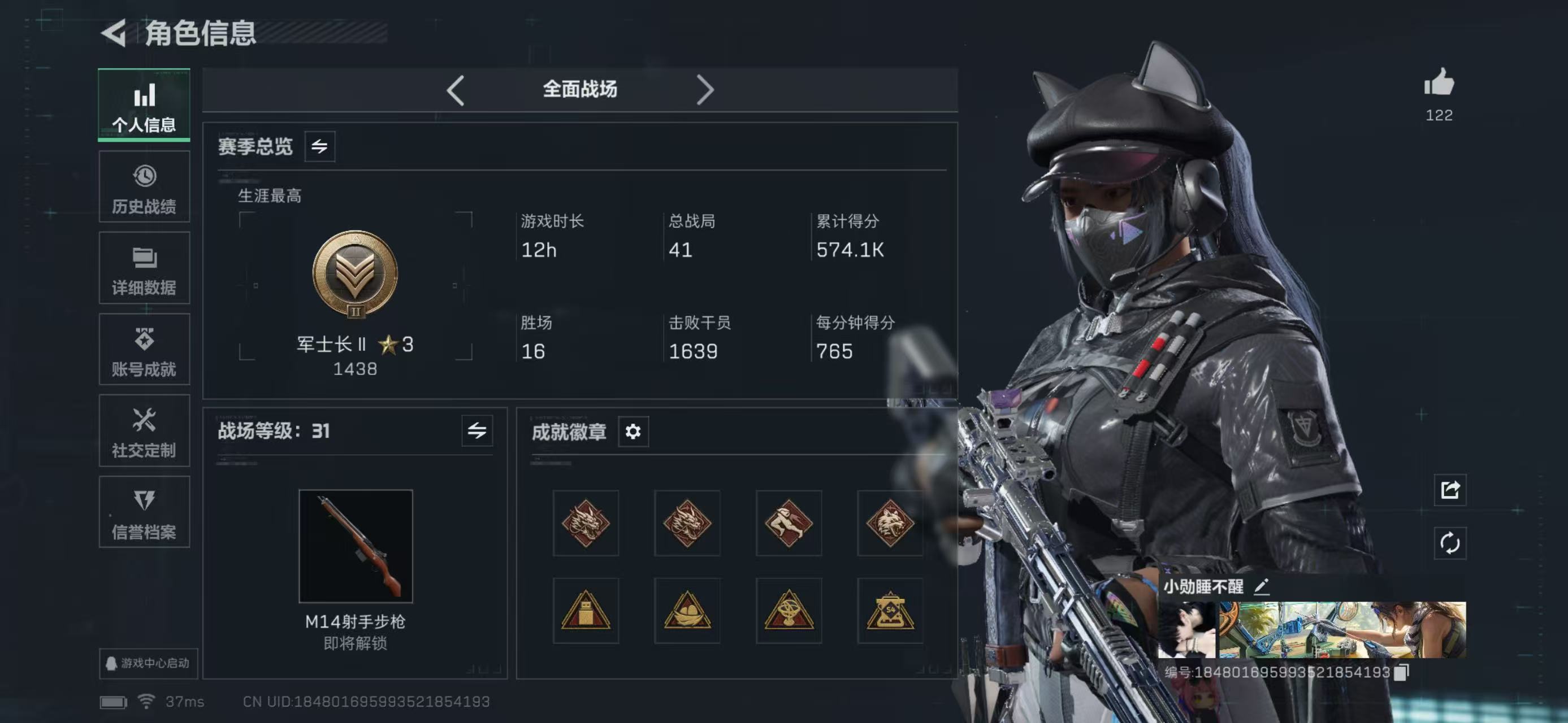 SJZCMW439198三角洲行动账号详情图4