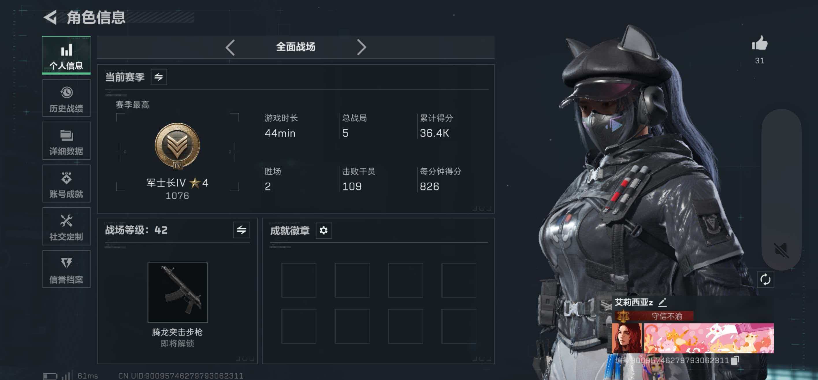 SJZCMW439039三角洲行动账号详情图11