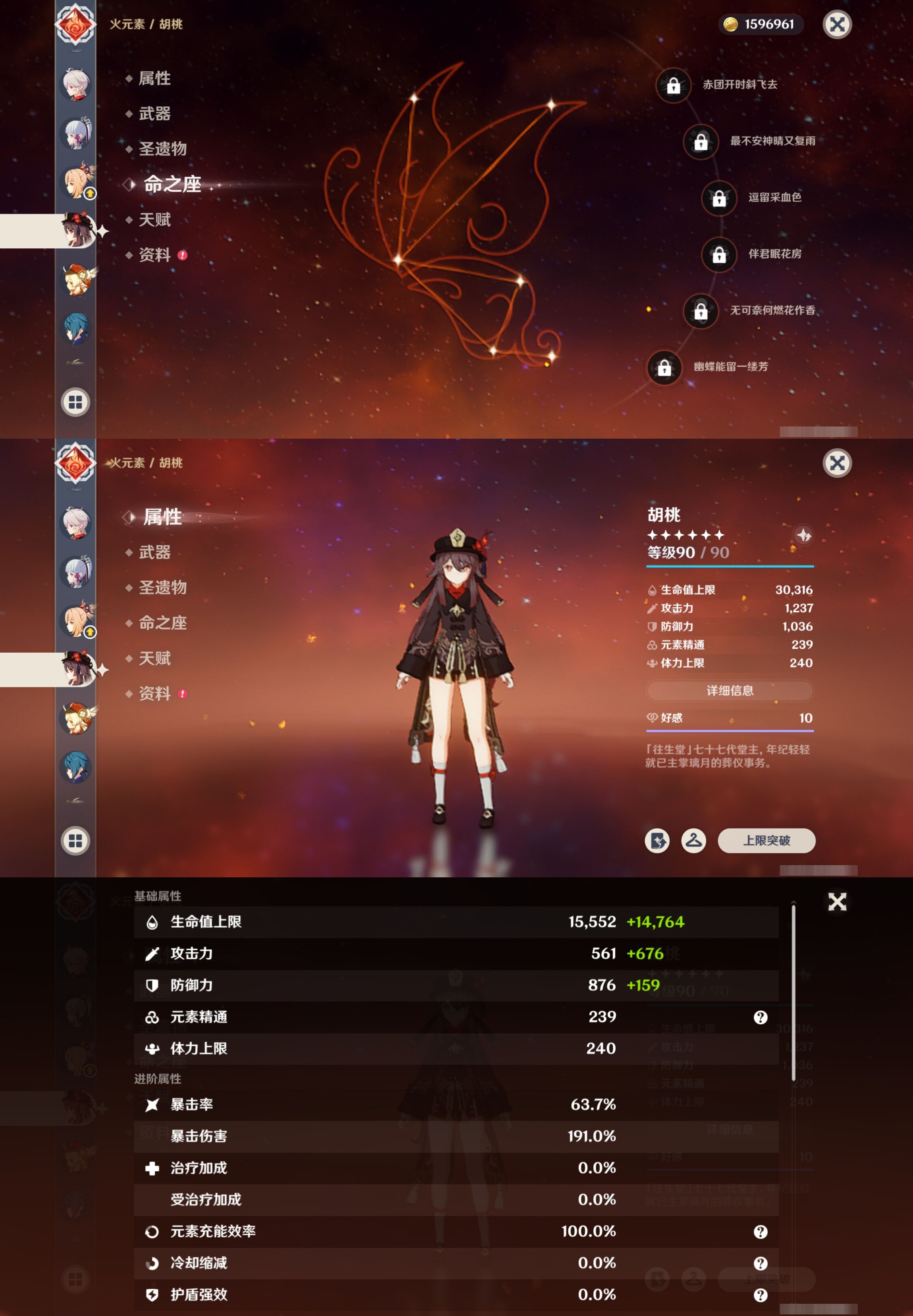 YSMK41940原神账号详情图18