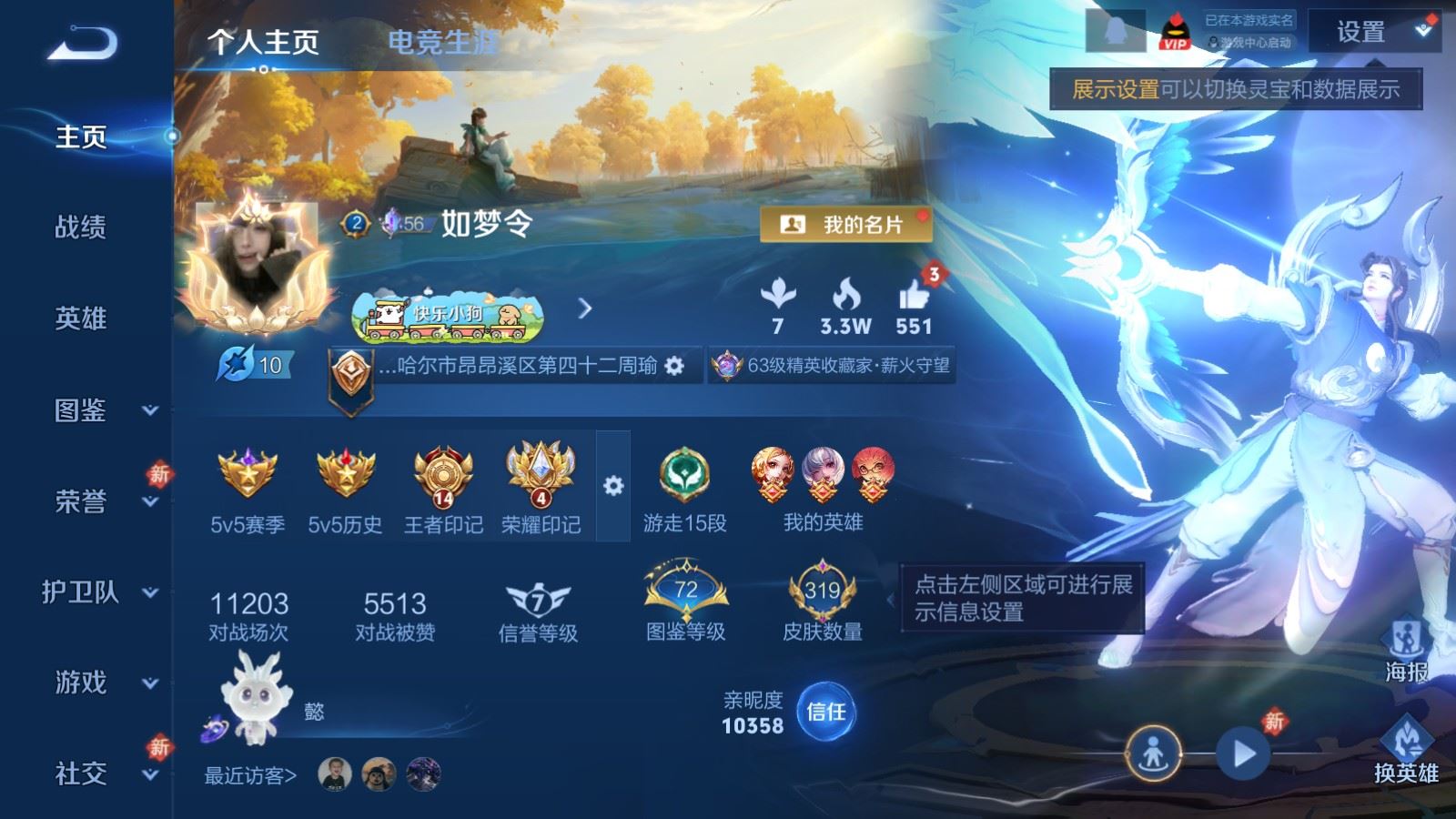 WZCMW4146623王者荣耀账号详情图2