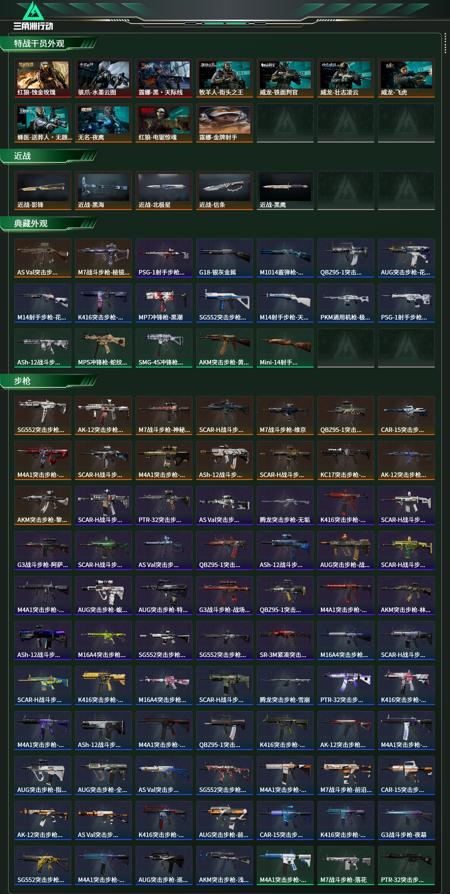 SJZCMW439196三角洲行动账号详情图14