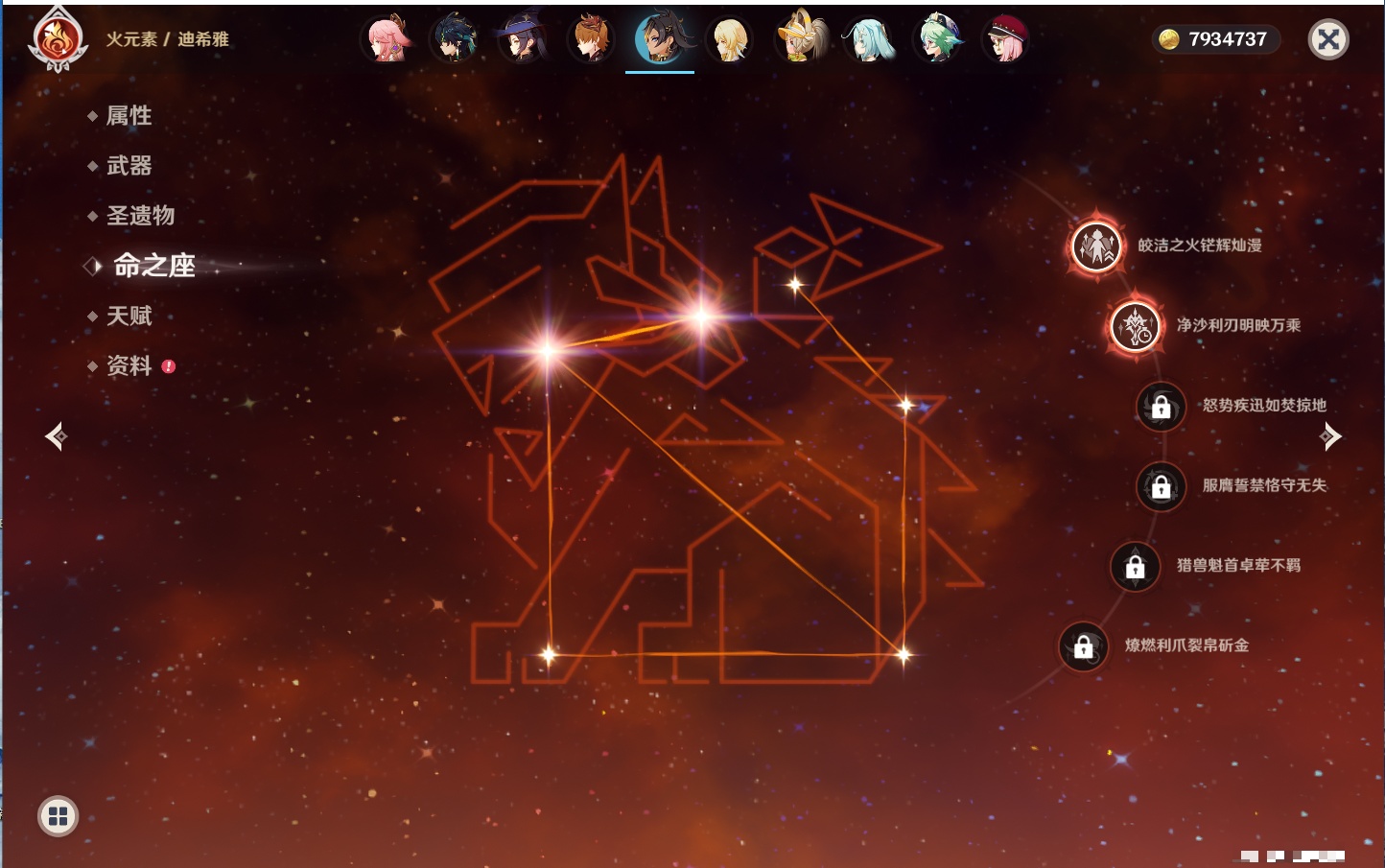 YSMK41950原神账号详情图35