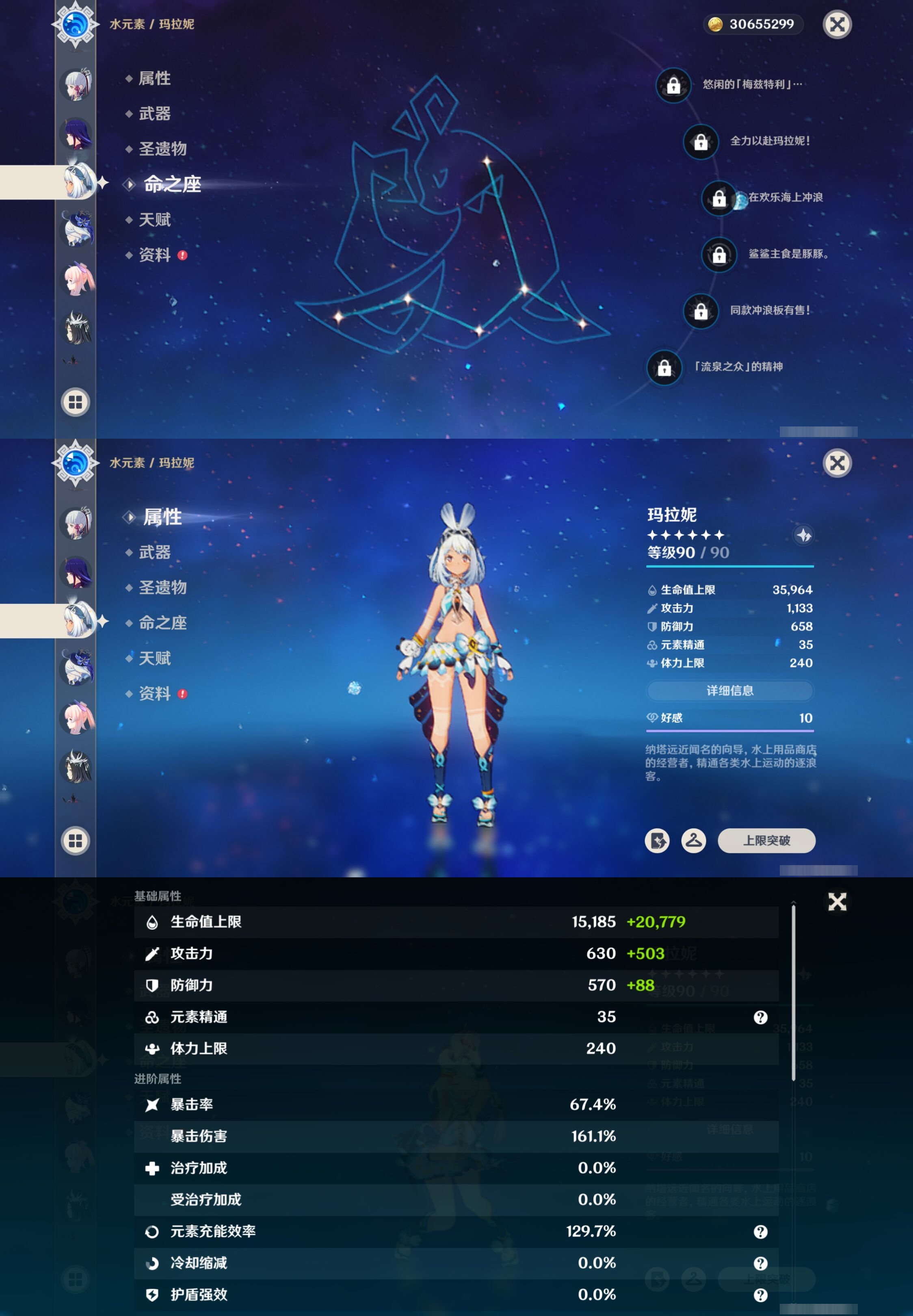 YSMK41934原神账号详情图16