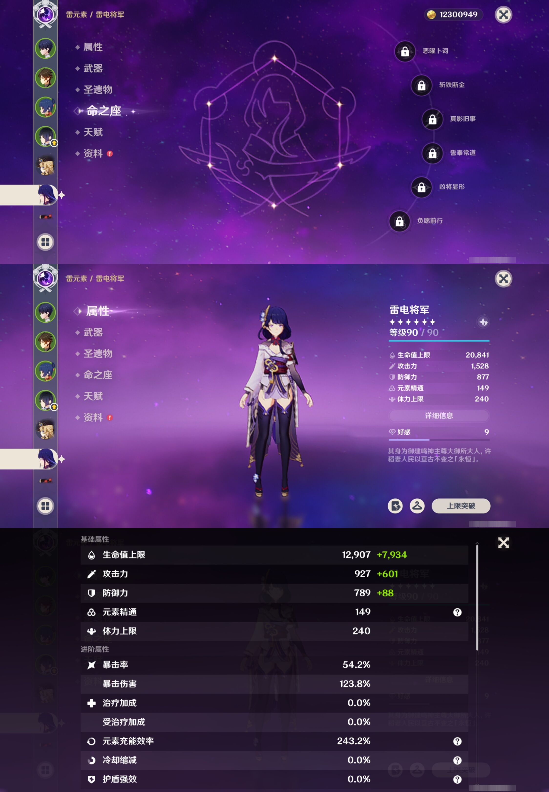 YSMK41927原神账号详情图12