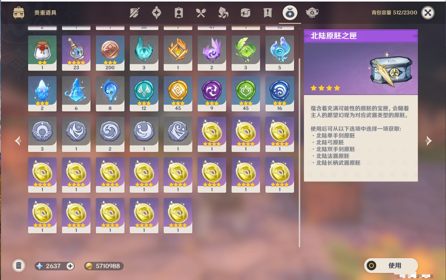 YSMK41942原神账号详情图36