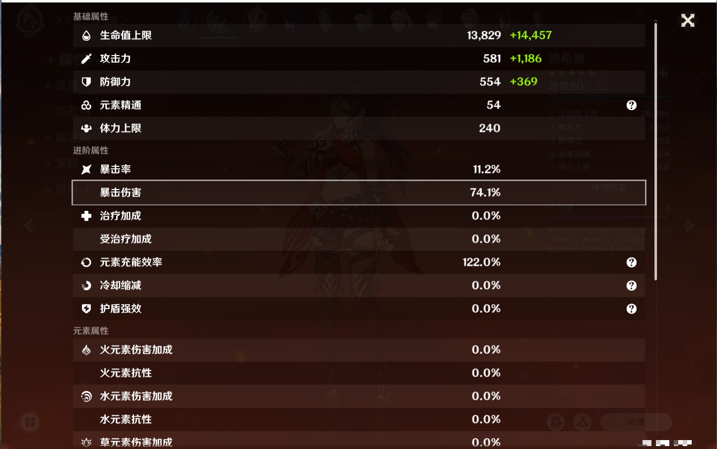 YSMK41942原神账号详情图7