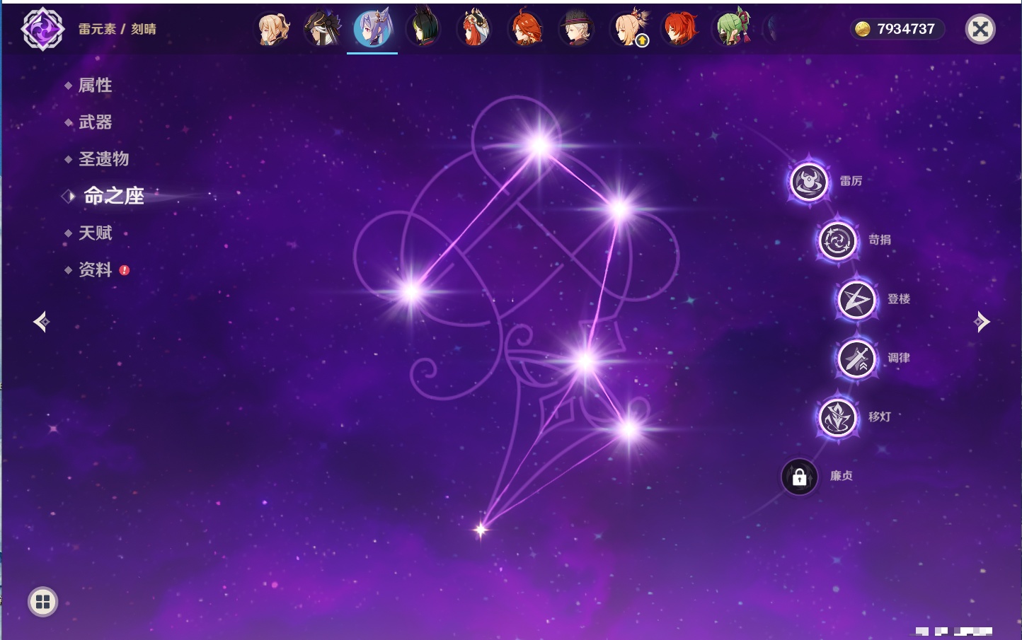 YSMK41950原神账号详情图51