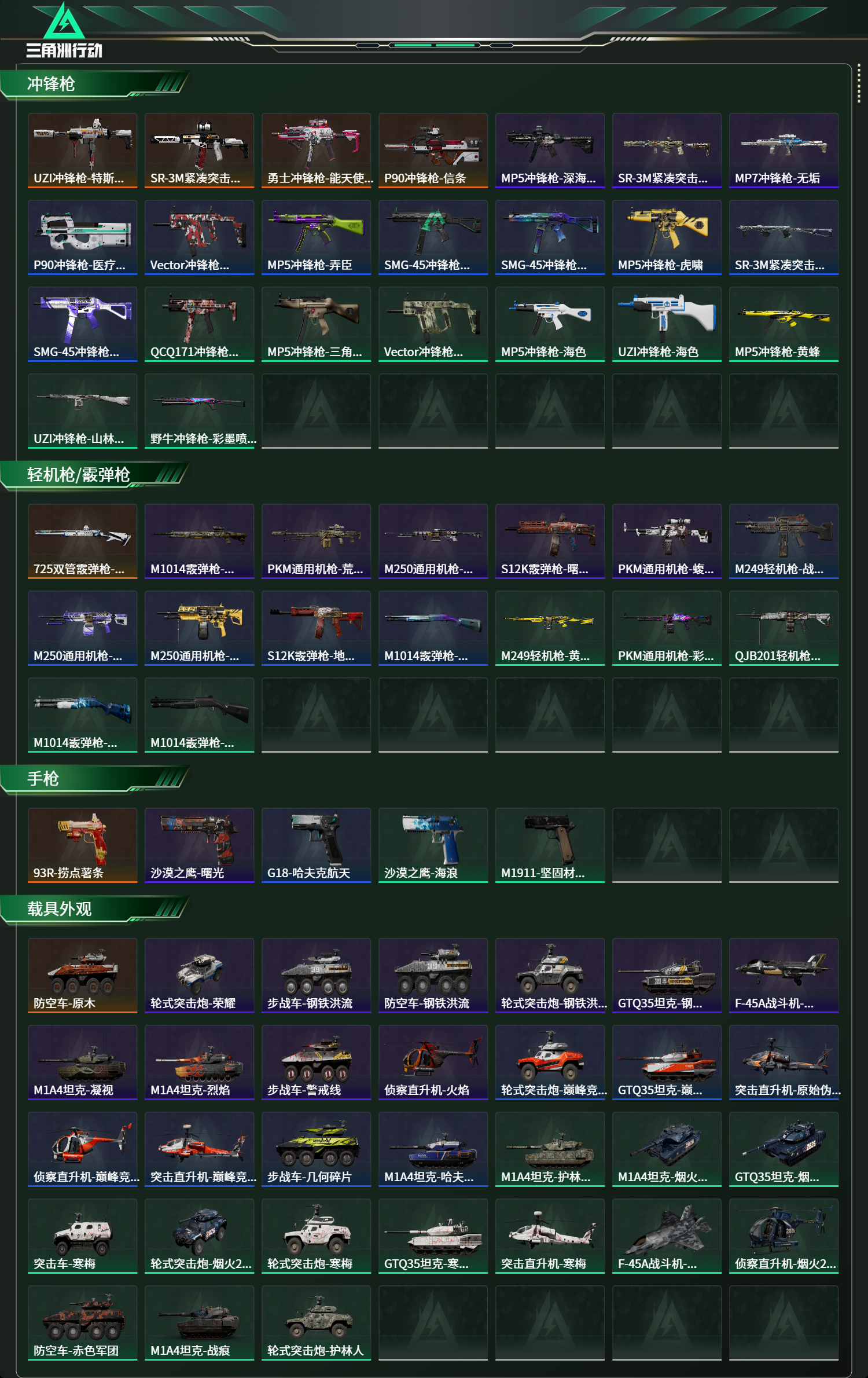 SJZCMW439218三角洲行动账号详情图12