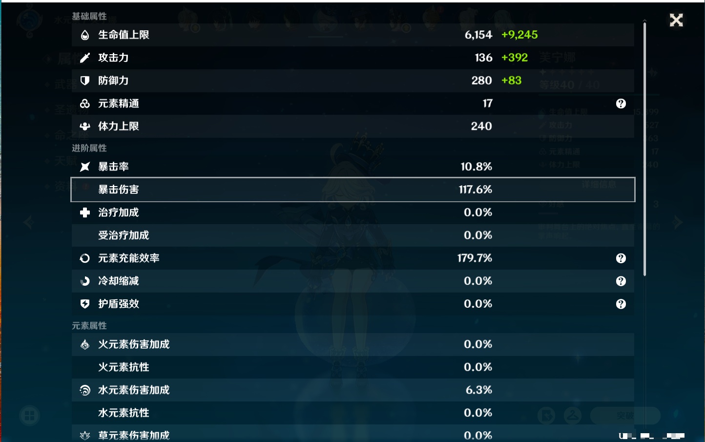 YSMK41951原神账号详情图54