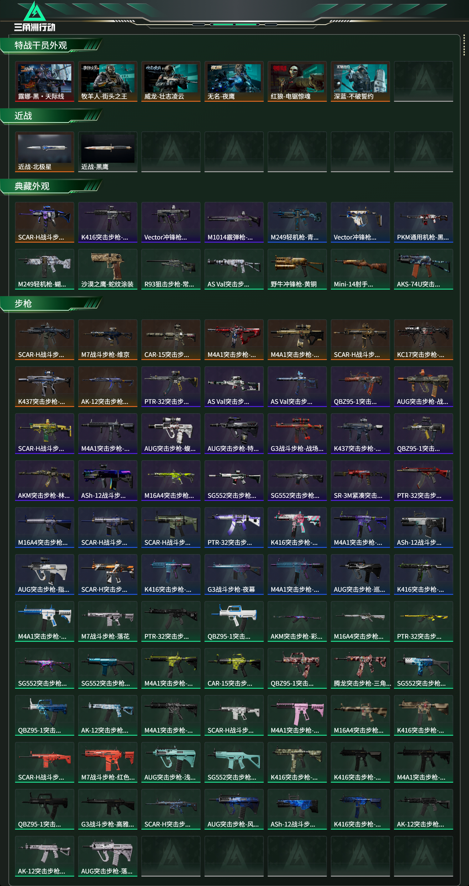 SJZCMW439458三角洲行动账号详情图13