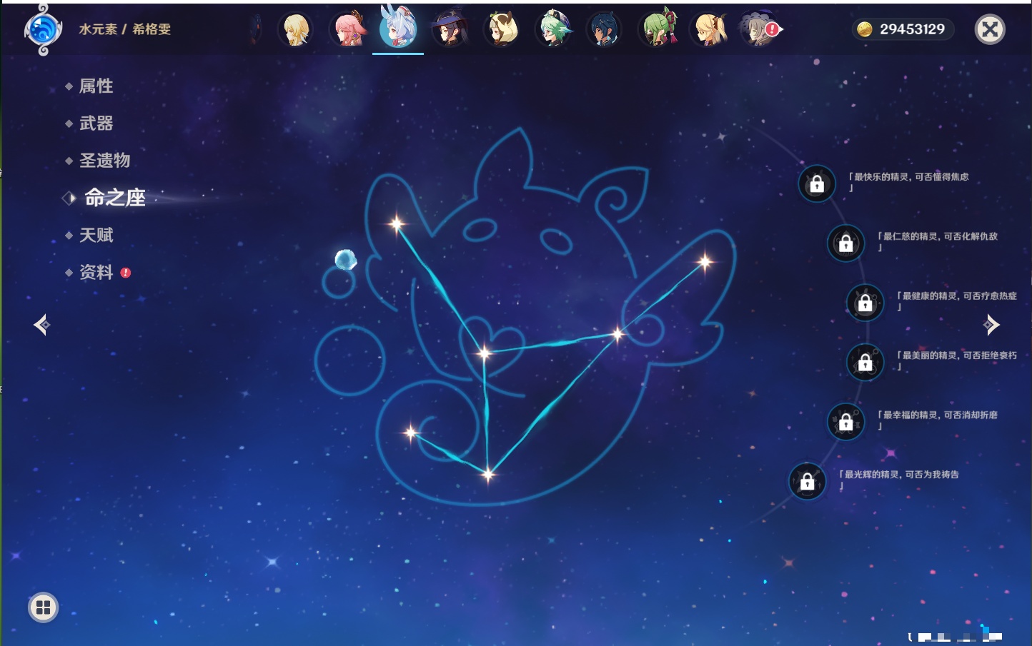 YSMK41952原神账号详情图33