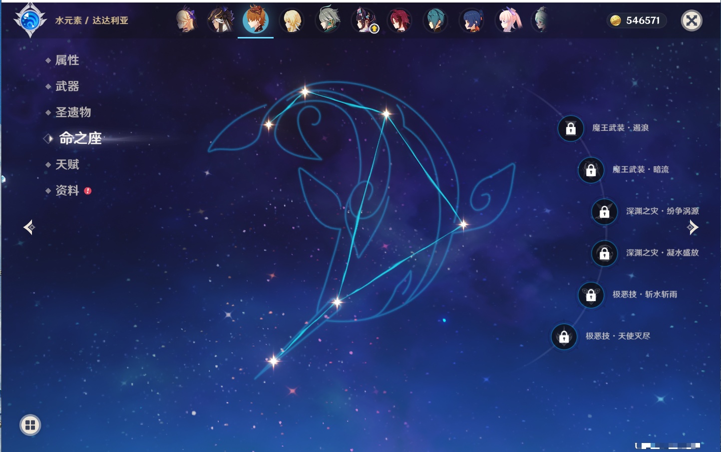 YSMK41945原神账号详情图48