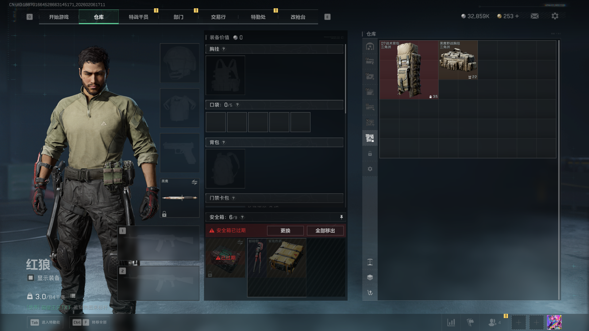 SJZQM438852三角洲行动账号详情图13