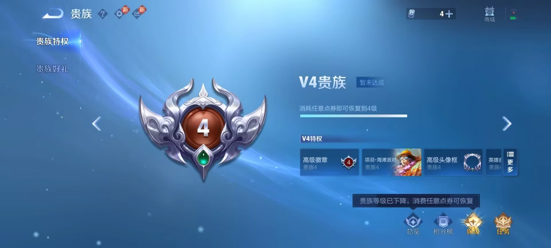 WZCMW4138715王者荣耀账号详情图3