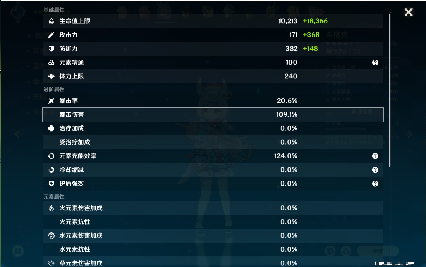 YSMK41952原神账号详情图11