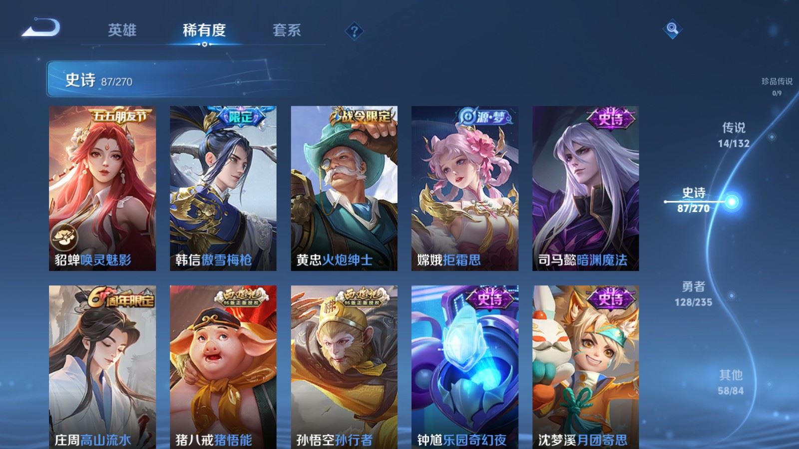 WZCMW4146644王者荣耀账号详情图12