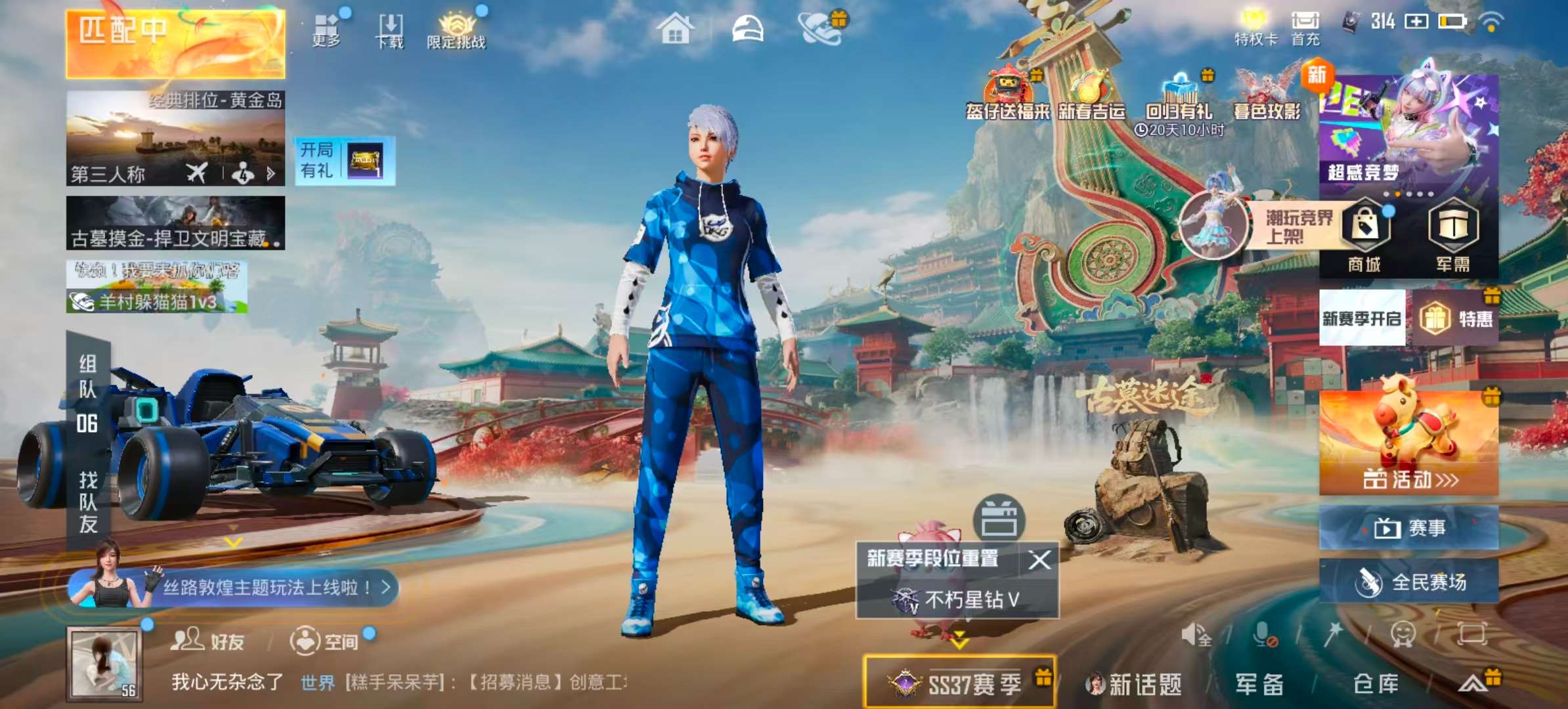 HPSJ473780和平精英账号详情图4