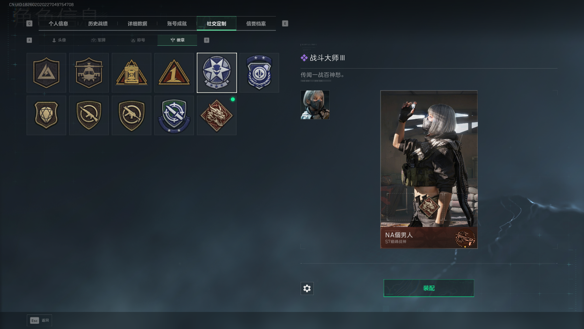 SJZCMW439201三角洲行动账号详情图6