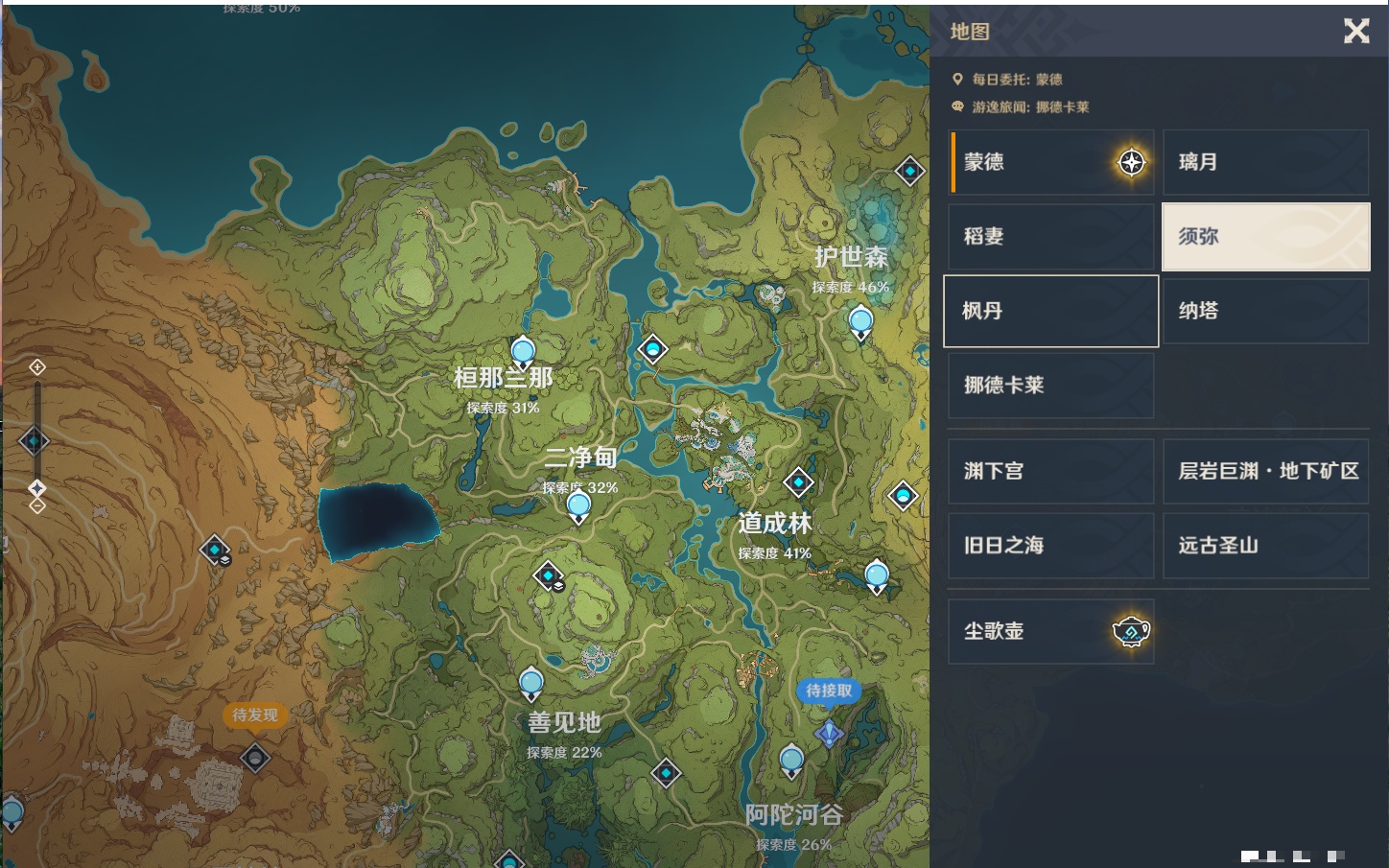 YSMK41944原神账号详情图39