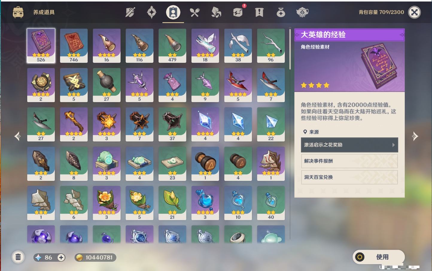 YSMK41951原神账号详情图4