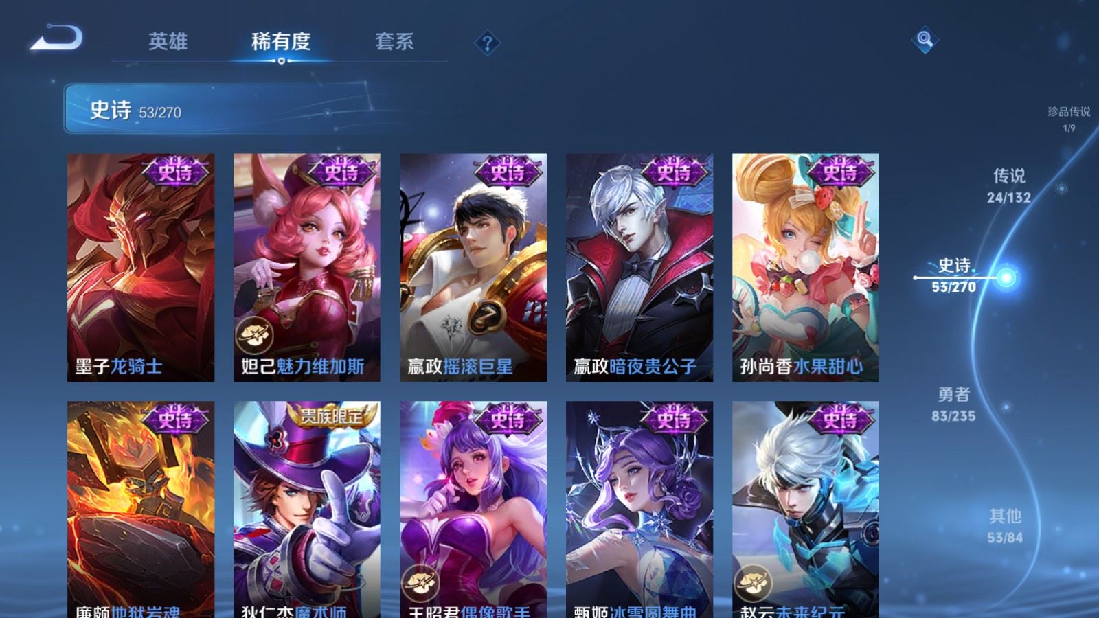 WZCMW4146624王者荣耀账号详情图16