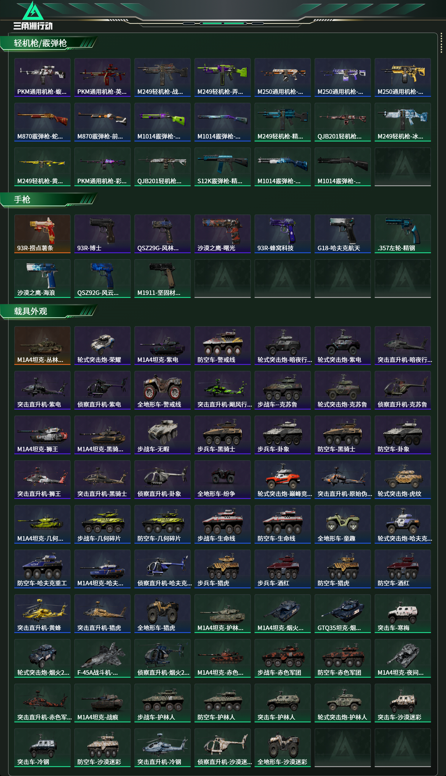 SJZCMW439344三角洲行动账号详情图18