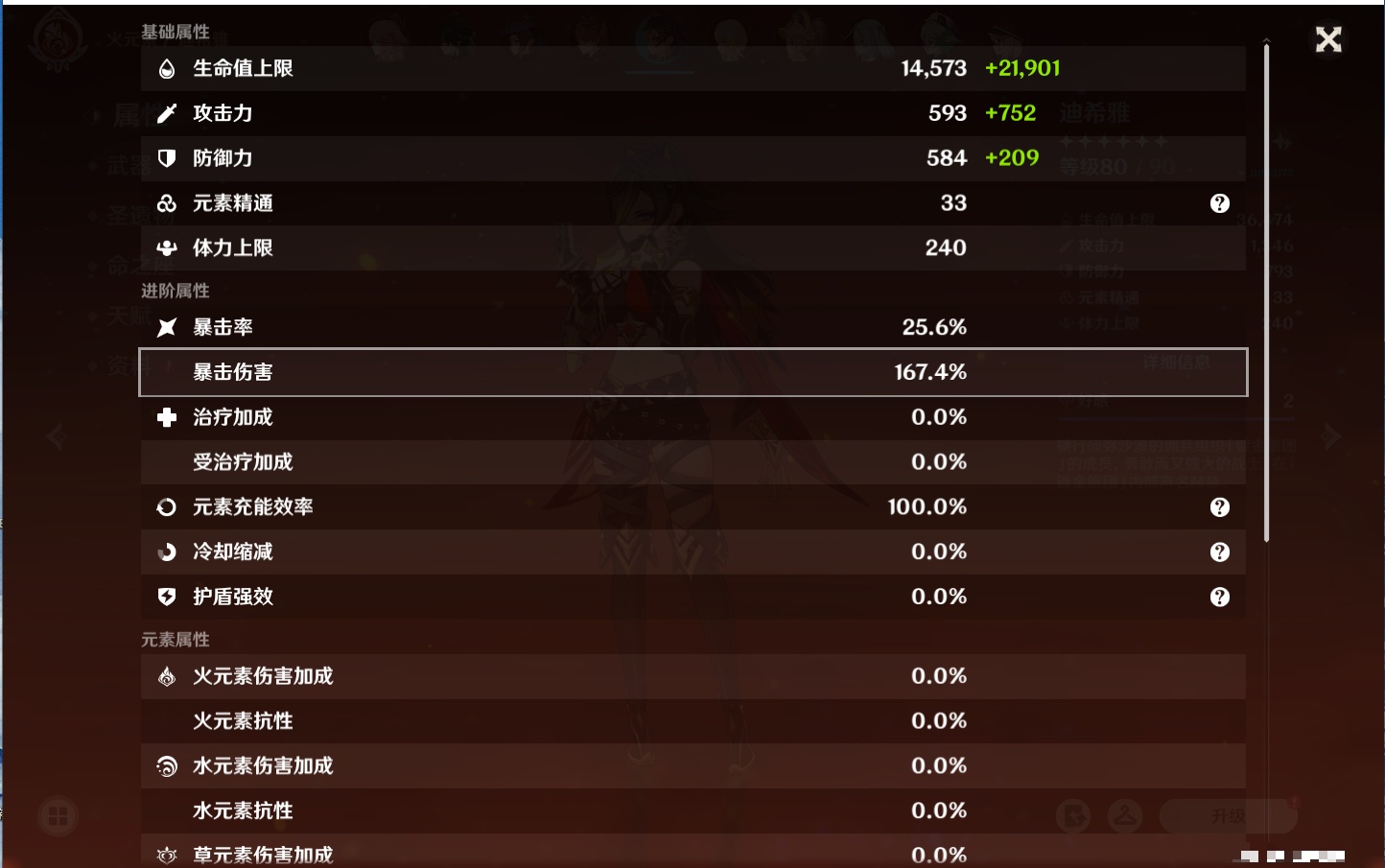 YSMK41950原神账号详情图88