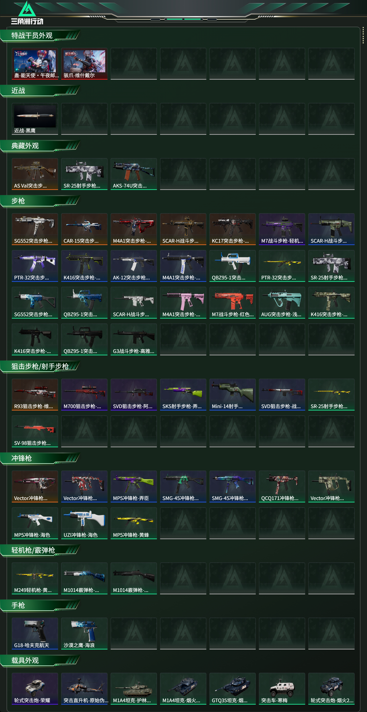 SJZCMW439133三角洲行动账号详情图10