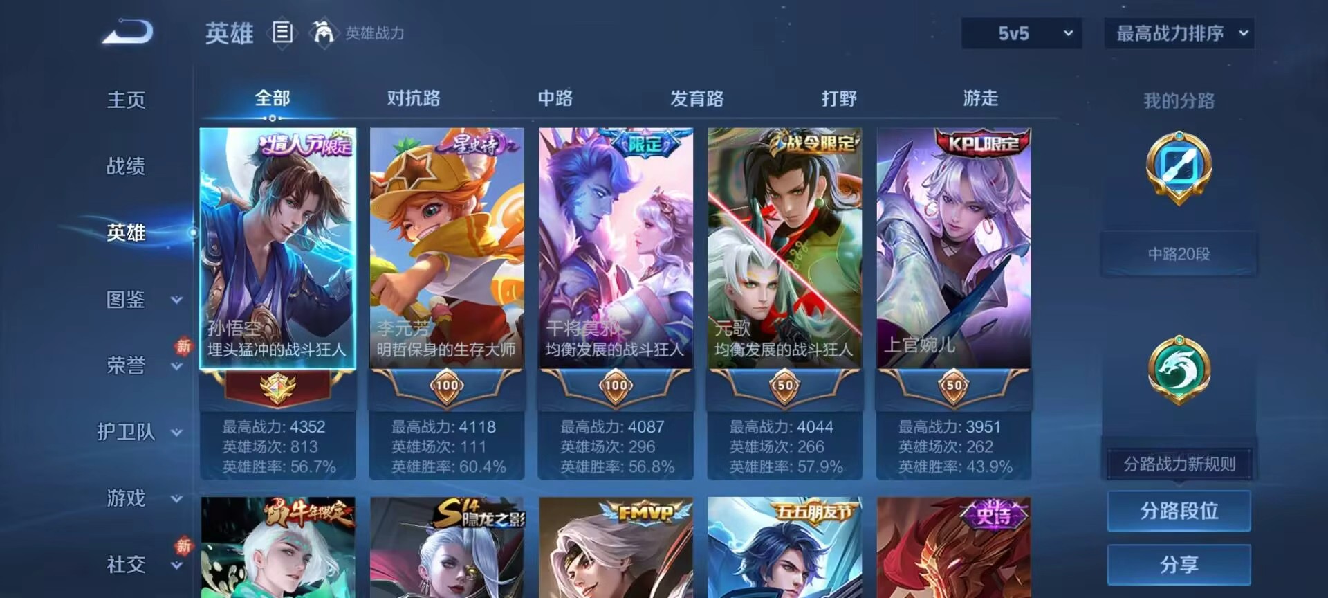 WZCMW4138796王者荣耀账号详情图3