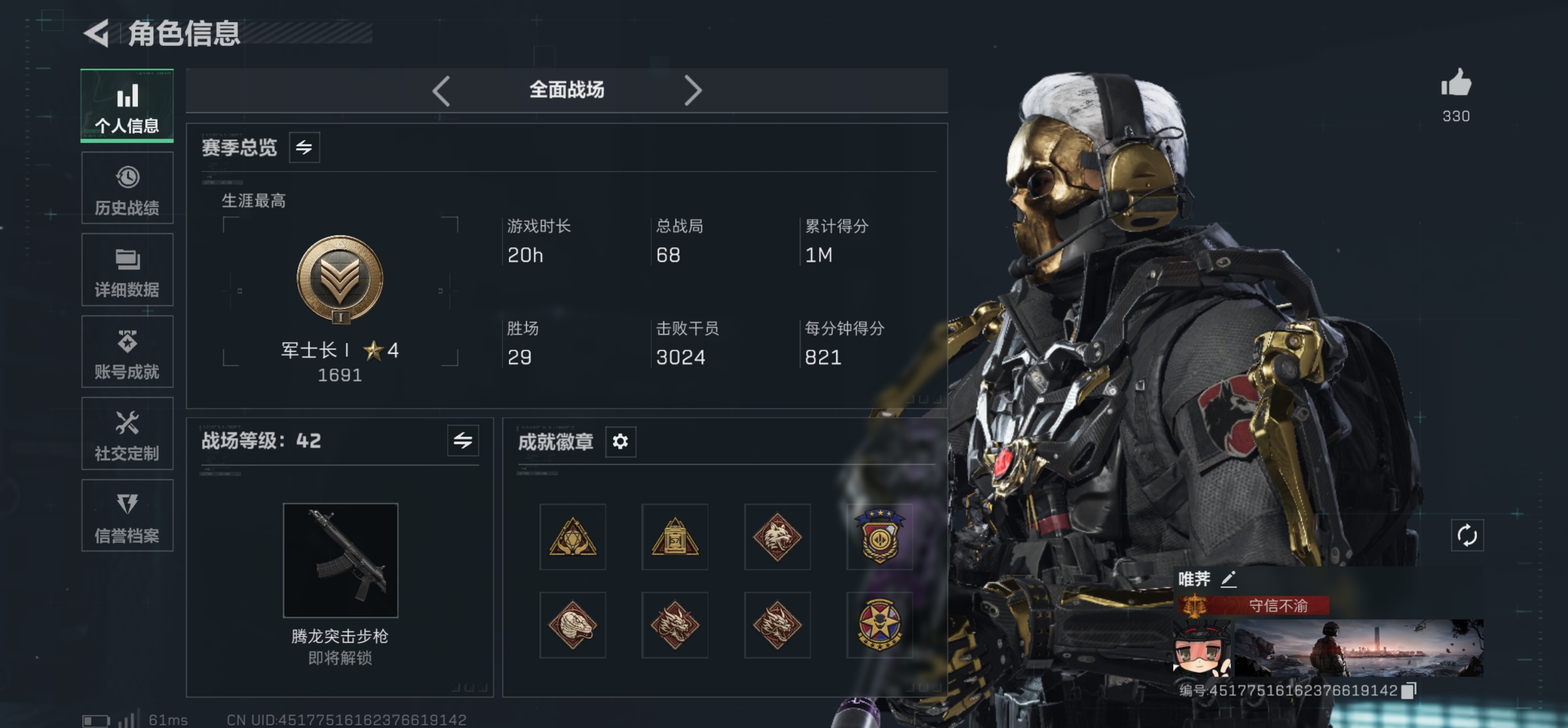 SJZCMW439168三角洲行动账号详情图14