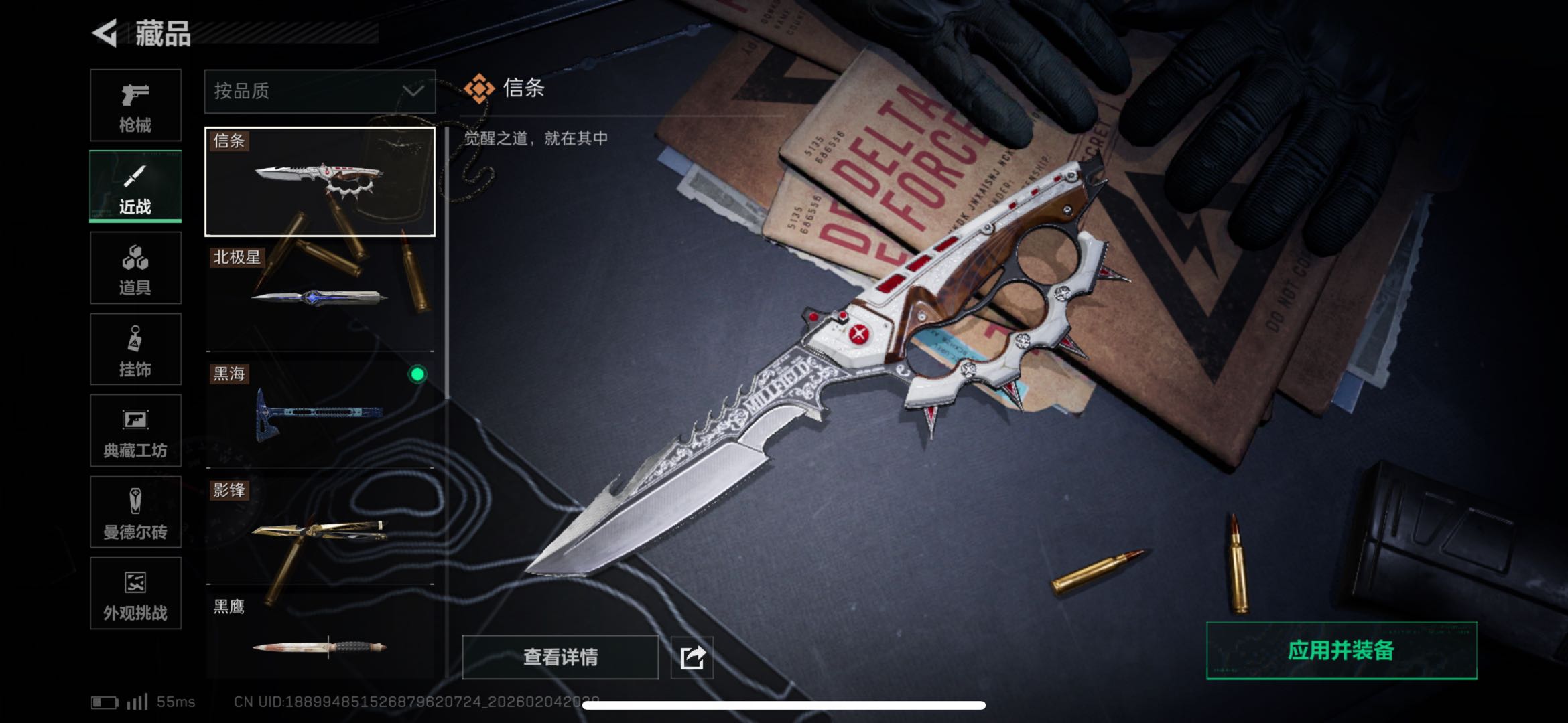 SJZCMW439196三角洲行动账号详情图11