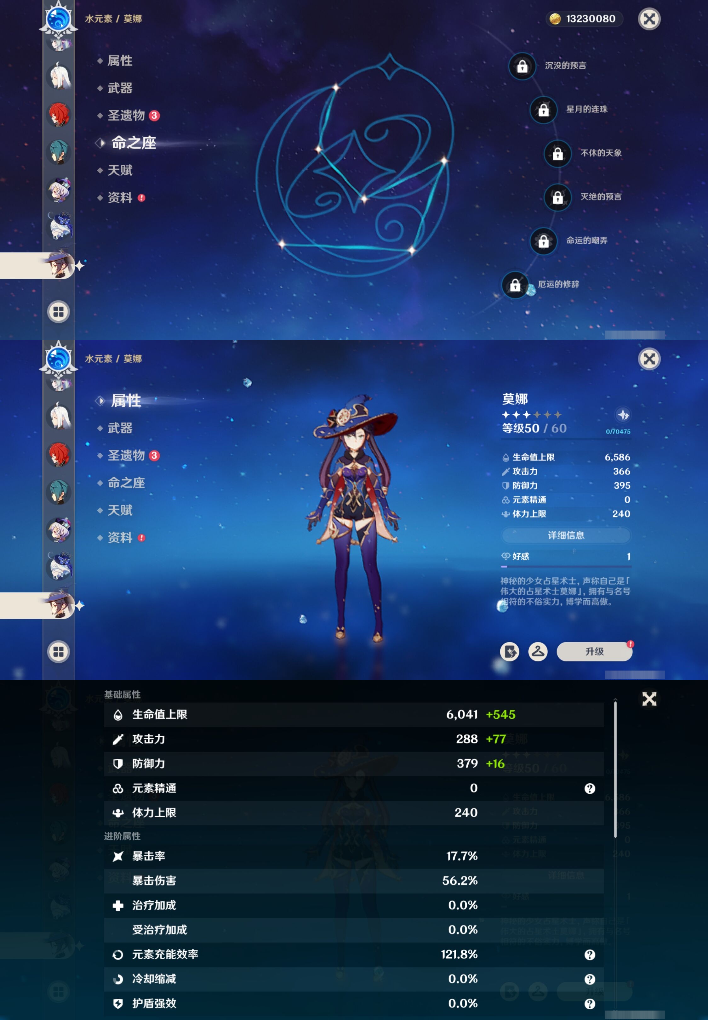 YSMK41935原神账号详情图21