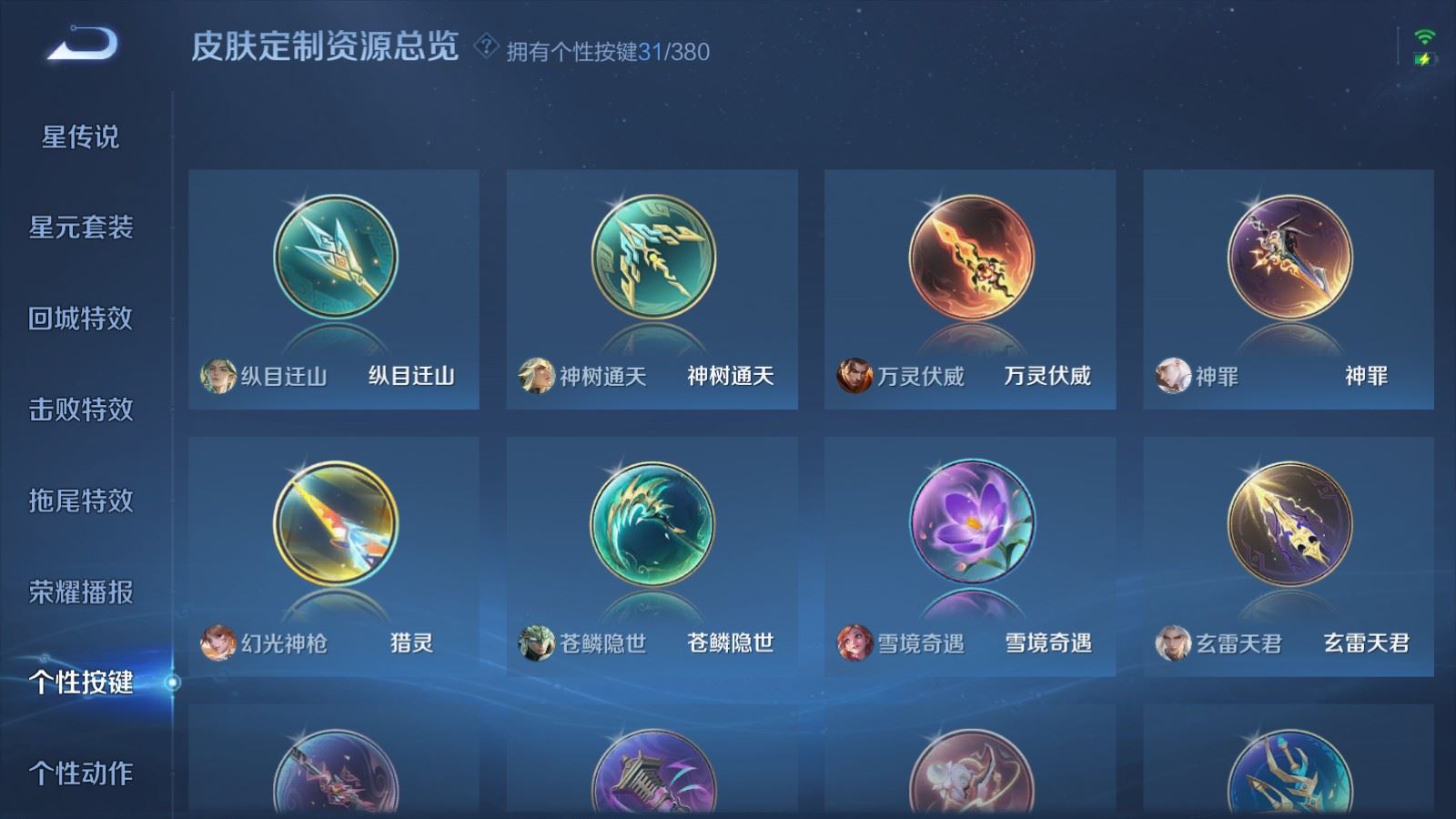 WZCMW4146628王者荣耀账号详情图31