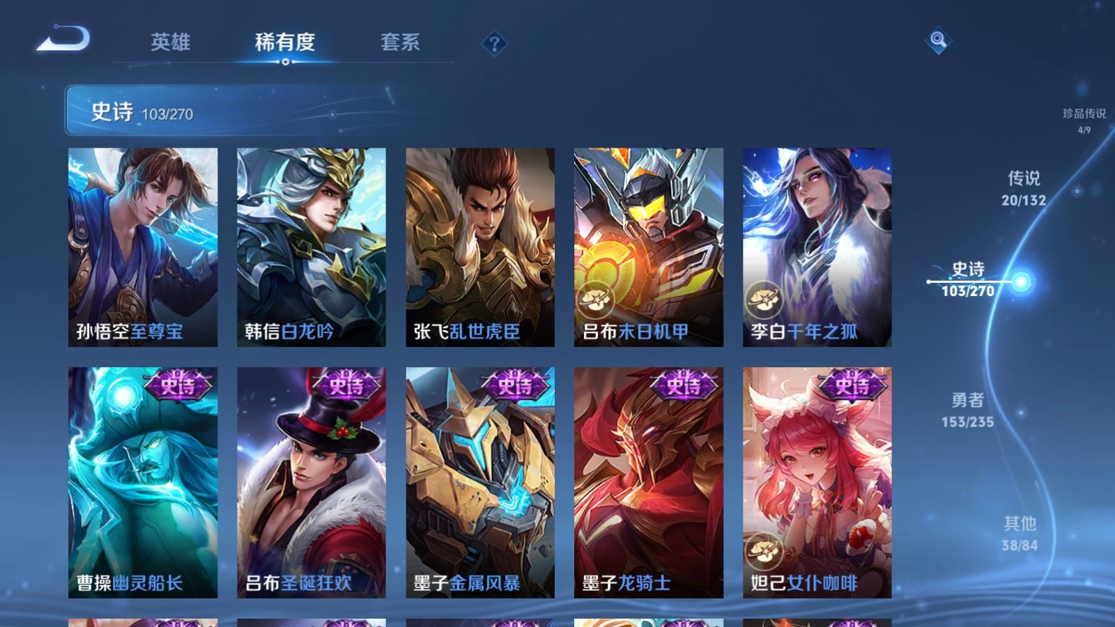 WZCMW4146408王者荣耀账号详情图18