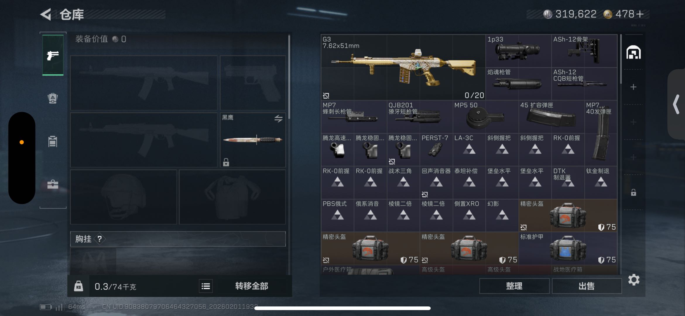 SJZCMW439261三角洲行动账号详情图7