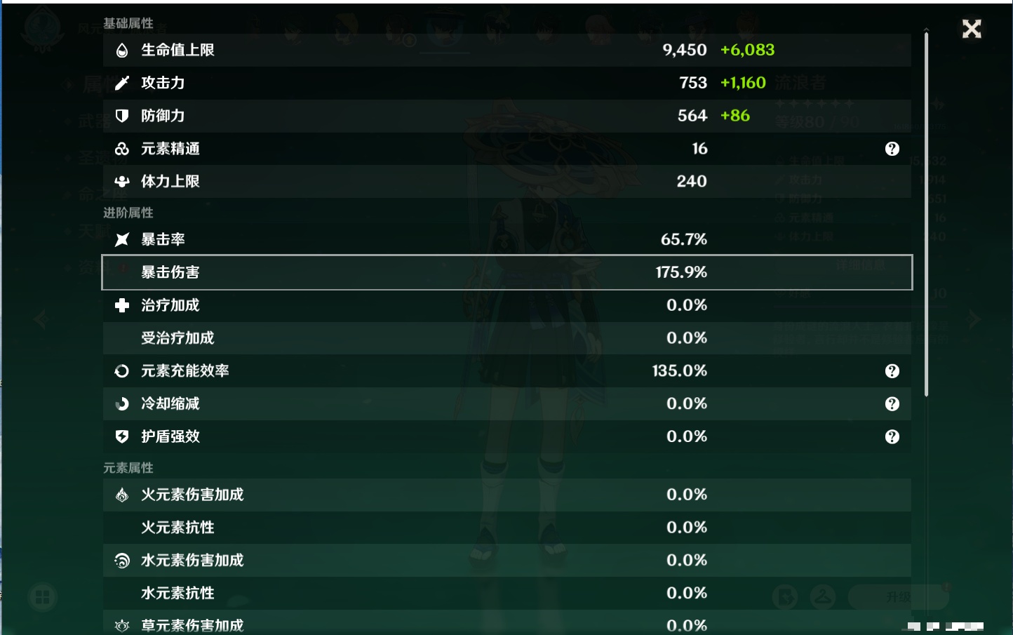 YSMK41950原神账号详情图33