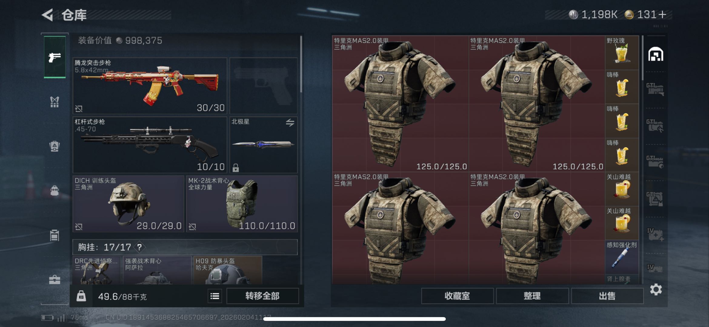 SJZCMW439177三角洲行动账号详情图4