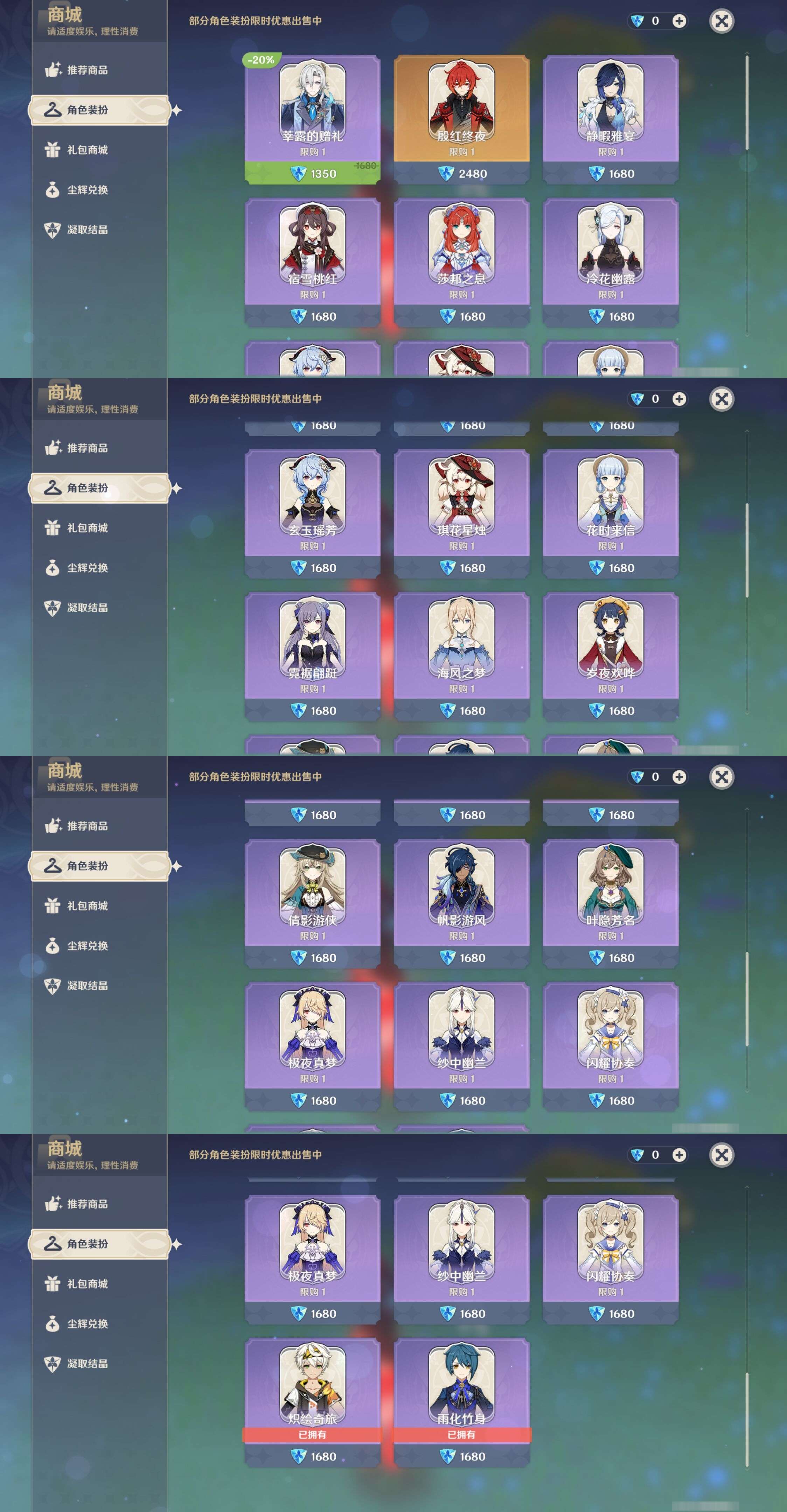 YSMK41933原神账号详情图22