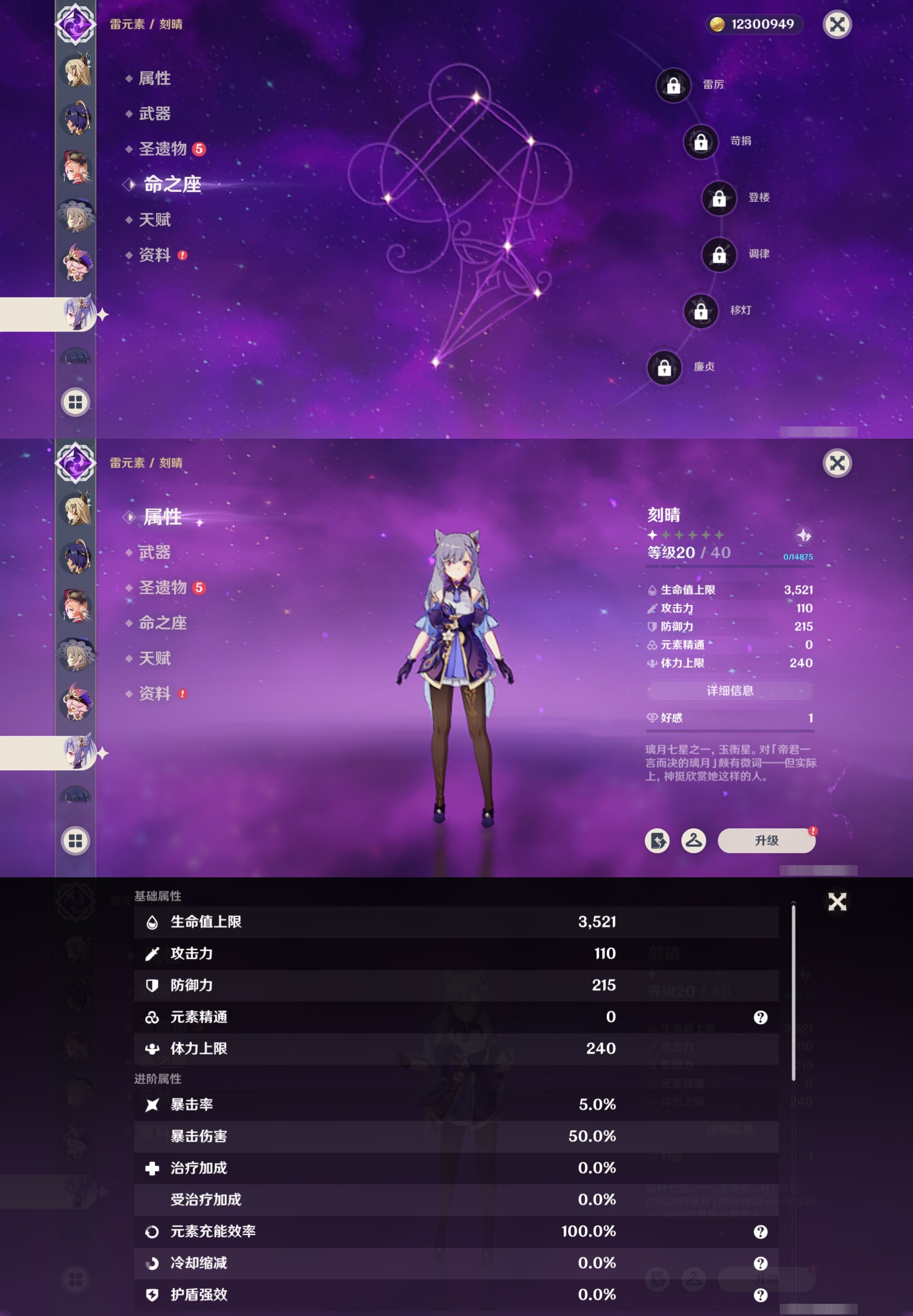 YSMK41927原神账号详情图22